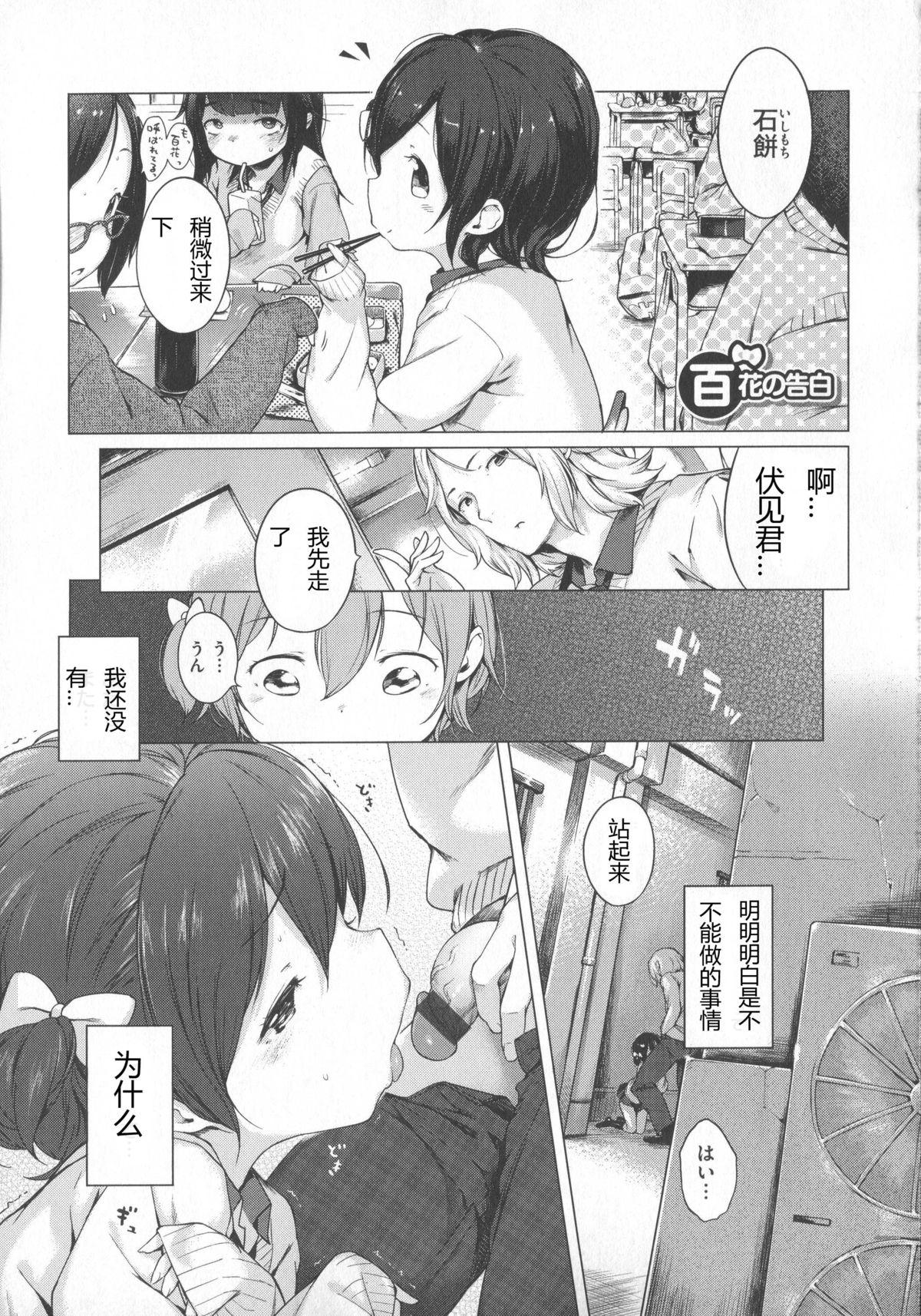 はつこいりぼん。[へんりいだ]  [中国翻訳](244页)