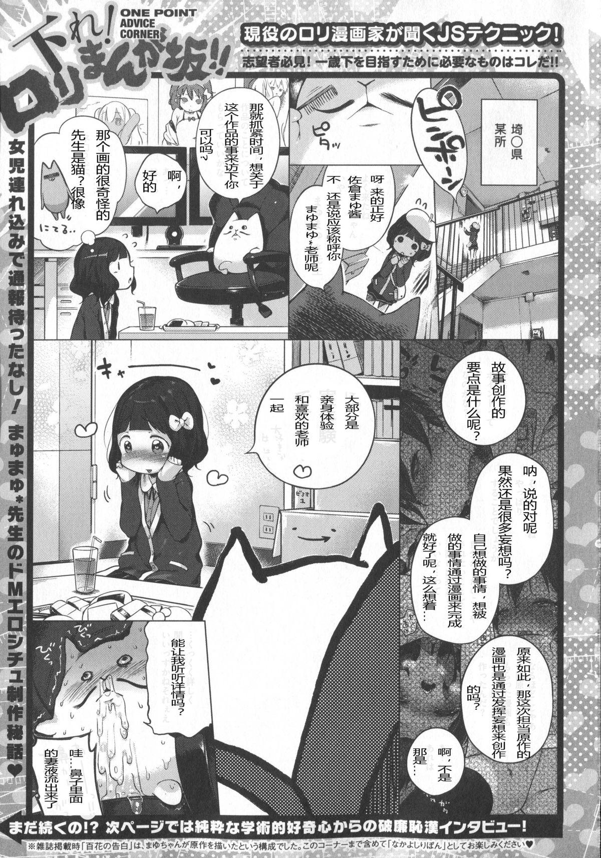 はつこいりぼん。[へんりいだ]  [中国翻訳](244页)