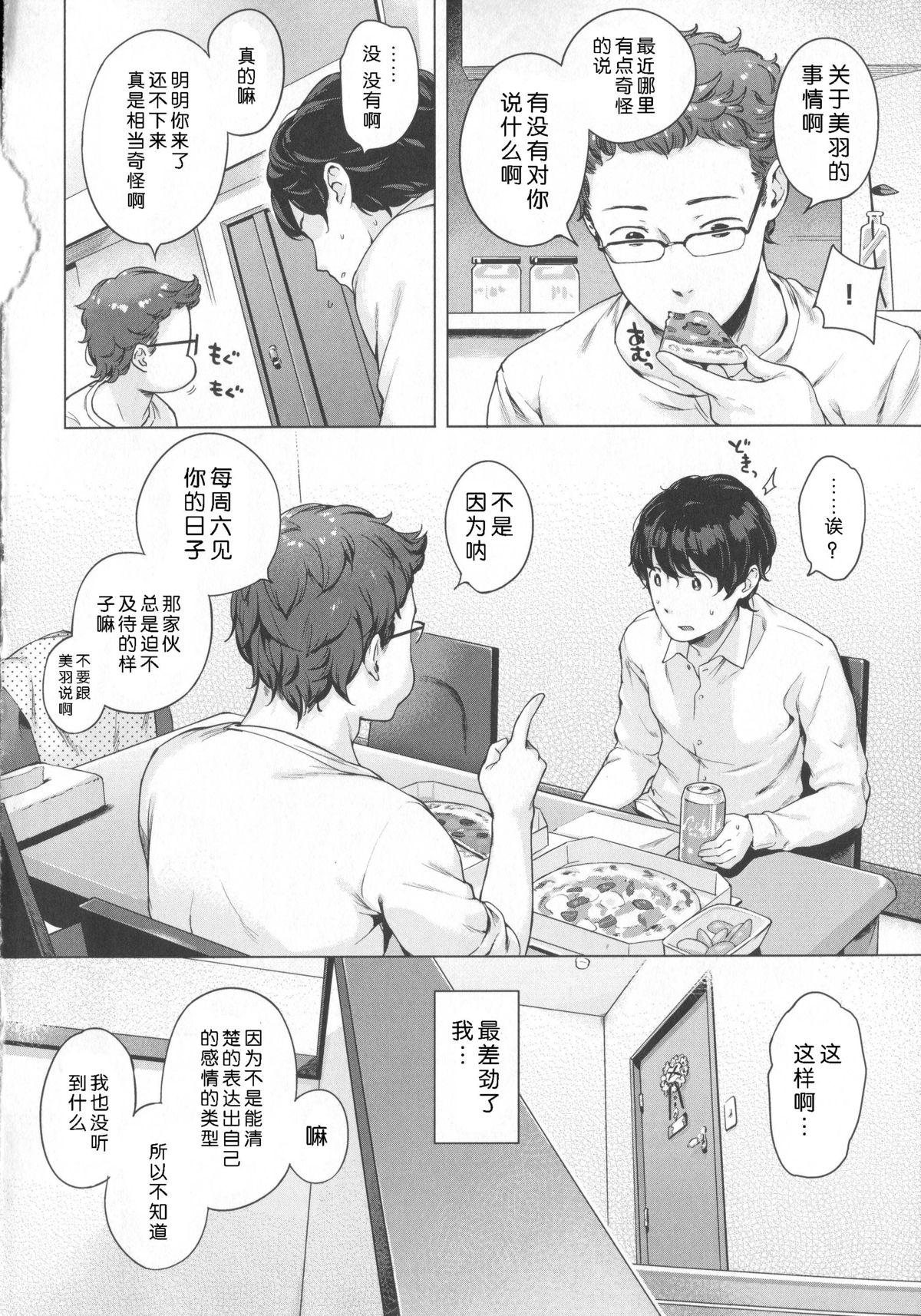 はつこいりぼん。[へんりいだ]  [中国翻訳](244页)