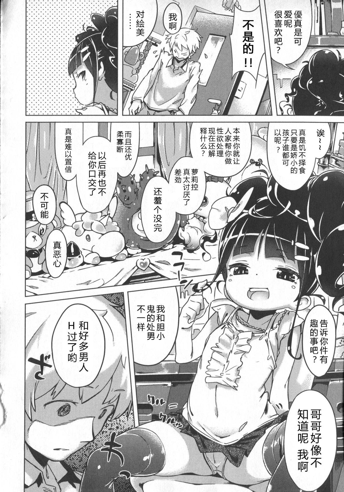 はつこいりぼん。[へんりいだ]  [中国翻訳](244页)