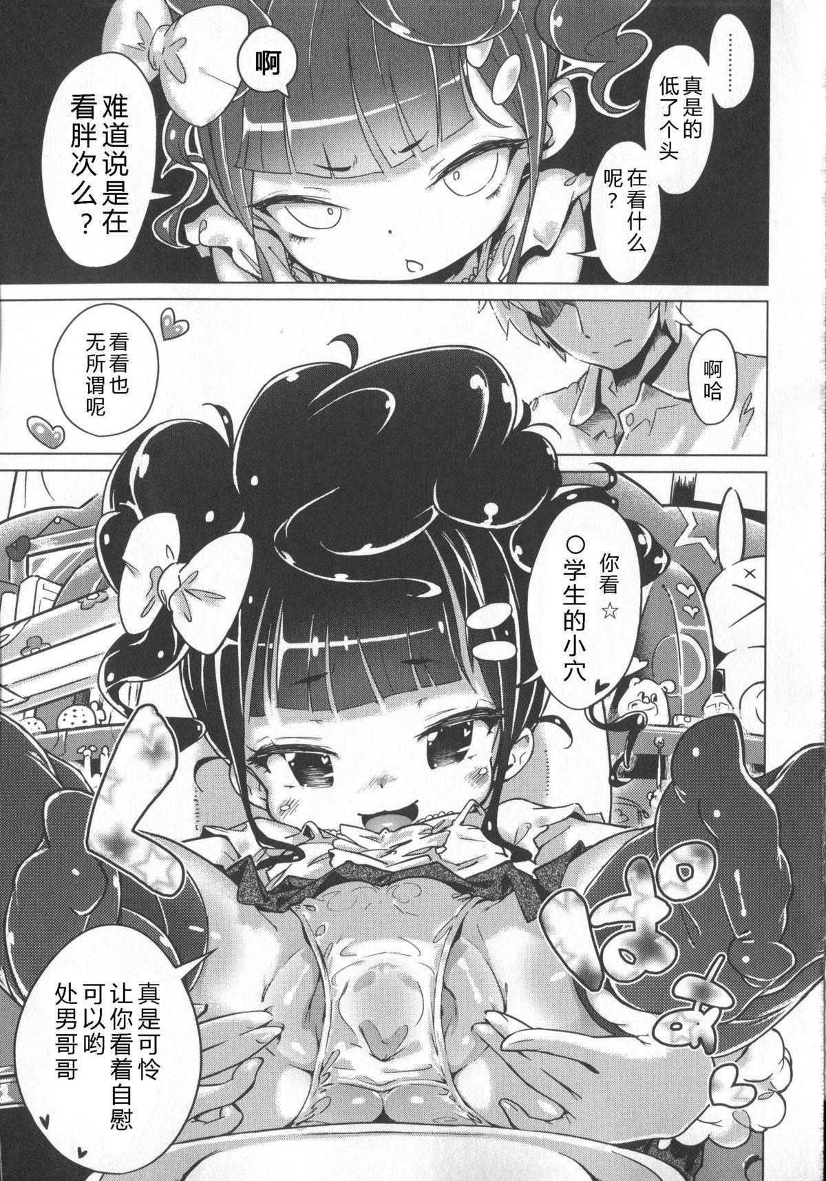 はつこいりぼん。[へんりいだ]  [中国翻訳](244页)