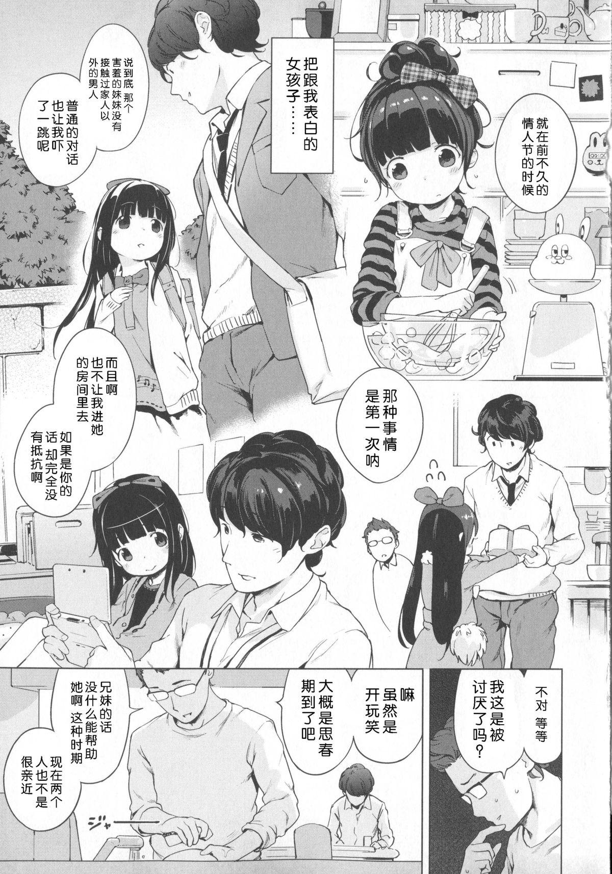 はつこいりぼん。[へんりいだ]  [中国翻訳](244页)