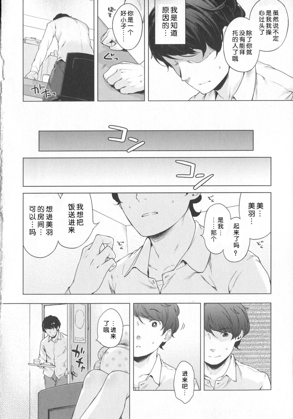 はつこいりぼん。[へんりいだ]  [中国翻訳](244页)