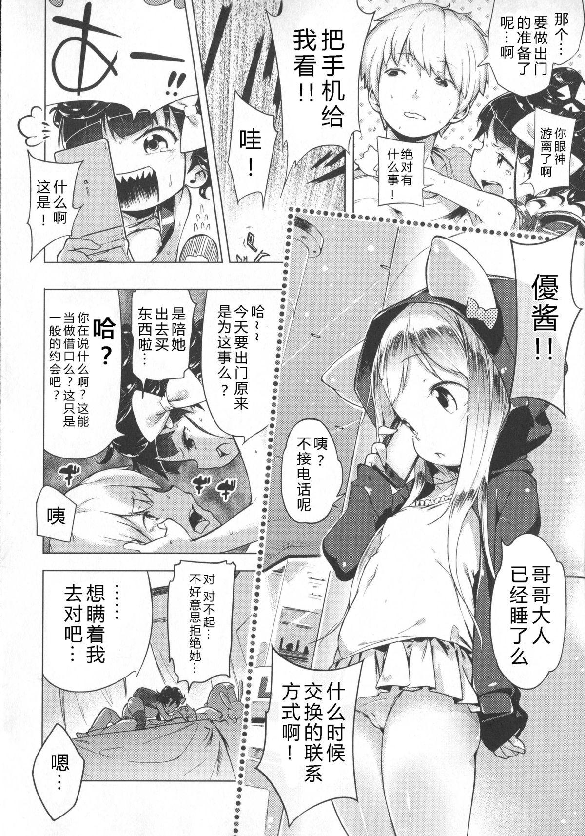 はつこいりぼん。[へんりいだ]  [中国翻訳](244页)