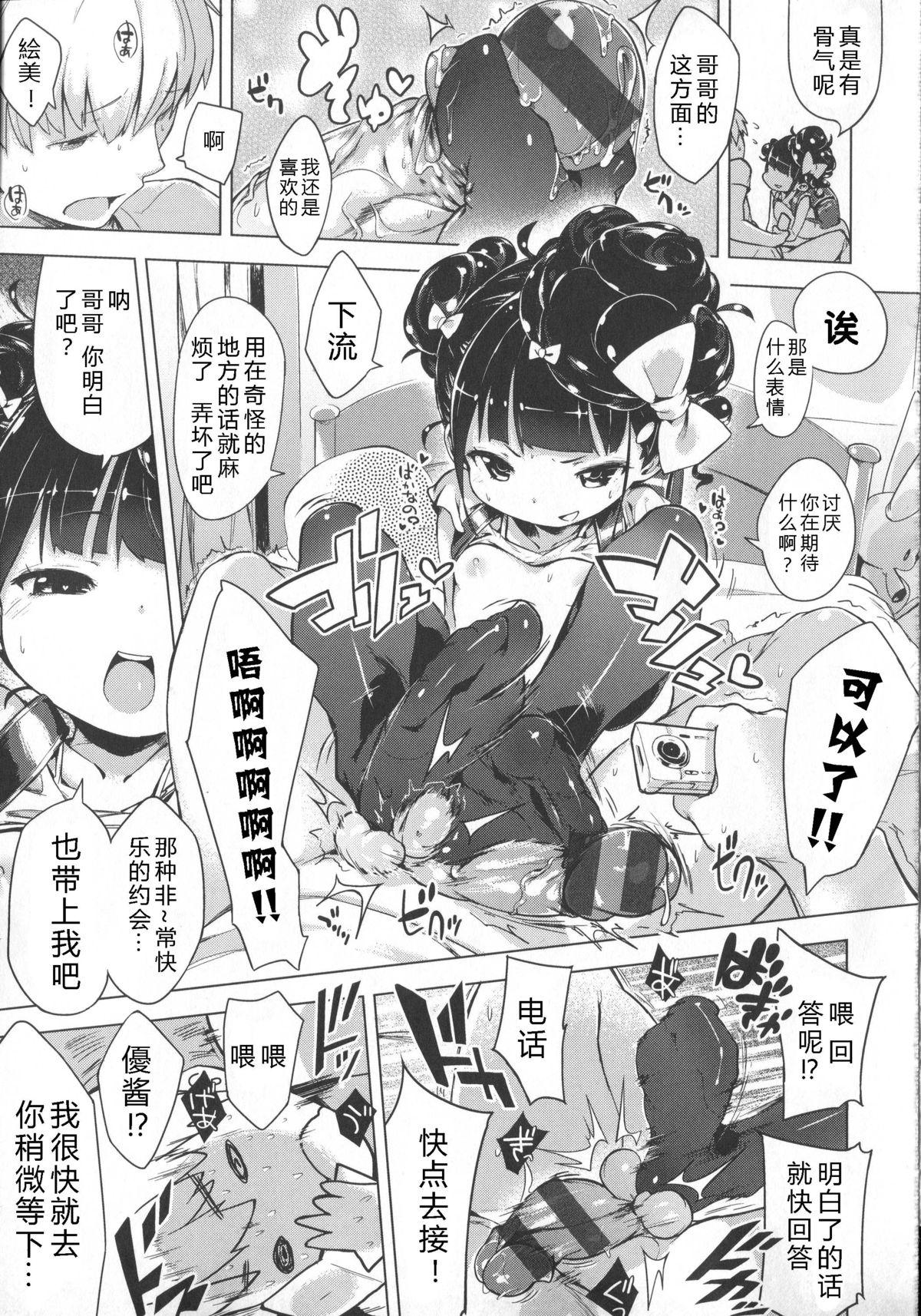 はつこいりぼん。[へんりいだ]  [中国翻訳](244页)