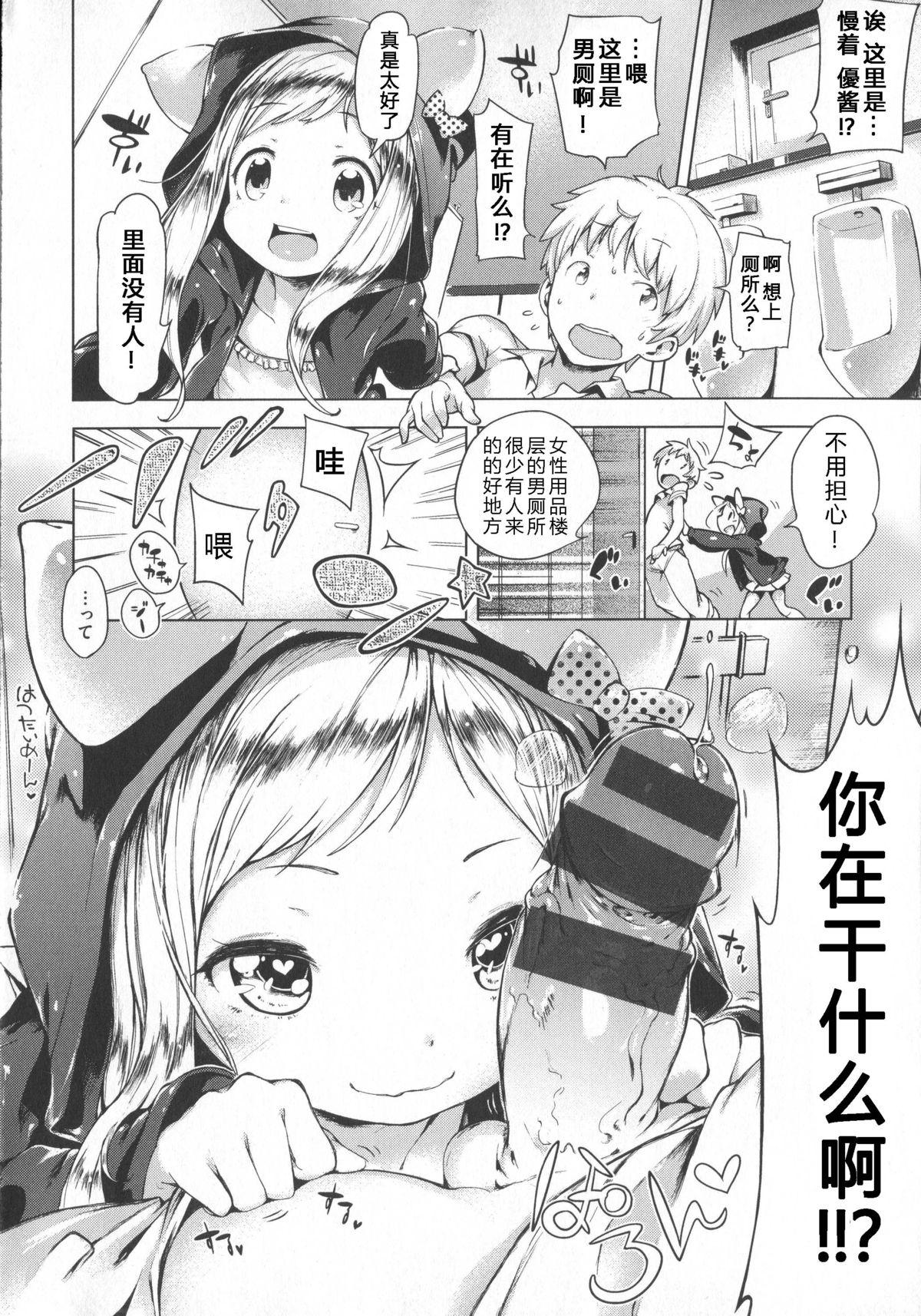 はつこいりぼん。[へんりいだ]  [中国翻訳](244页)