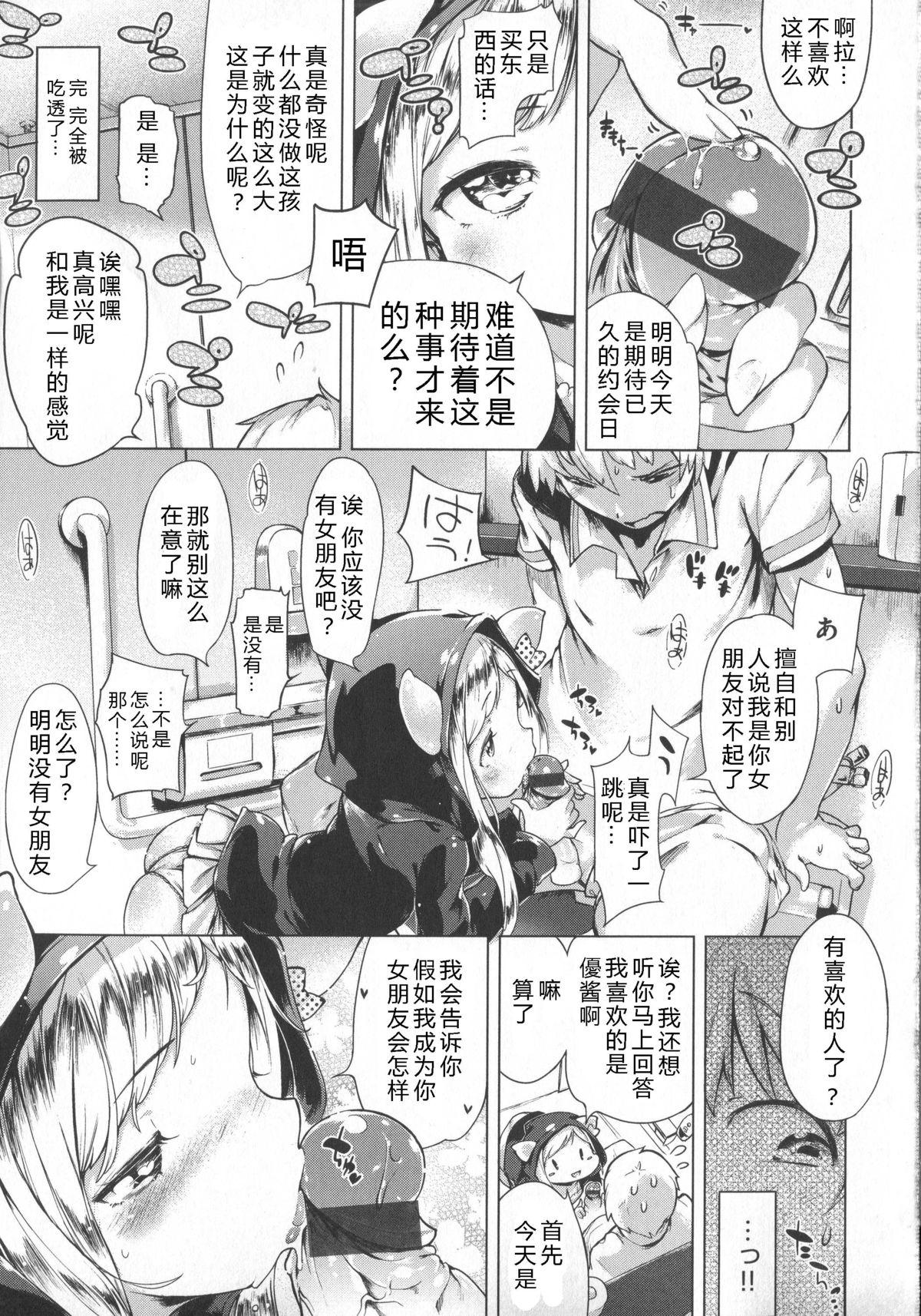 はつこいりぼん。[へんりいだ]  [中国翻訳](244页)