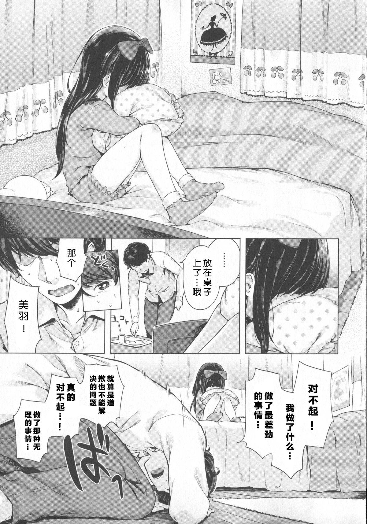 はつこいりぼん。[へんりいだ]  [中国翻訳](244页)