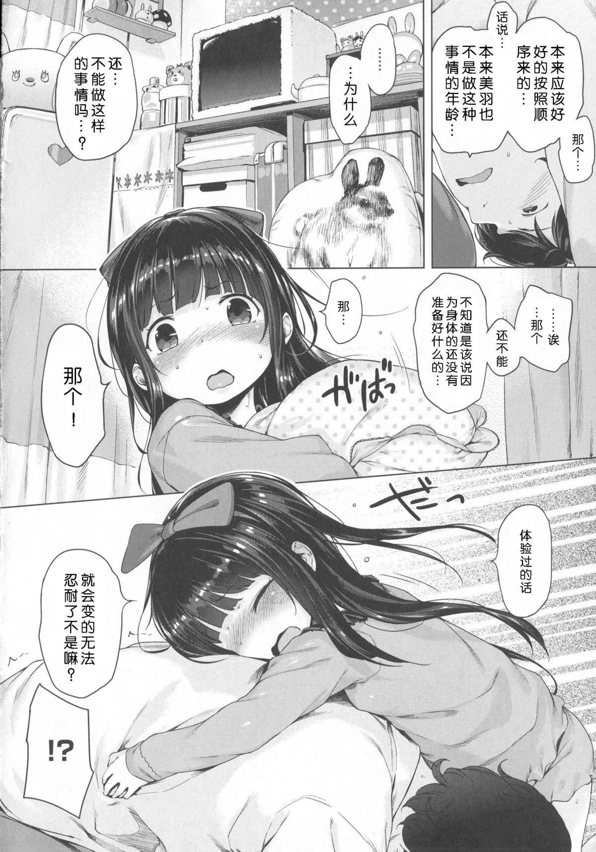 はつこいりぼん。[へんりいだ]  [中国翻訳](244页)