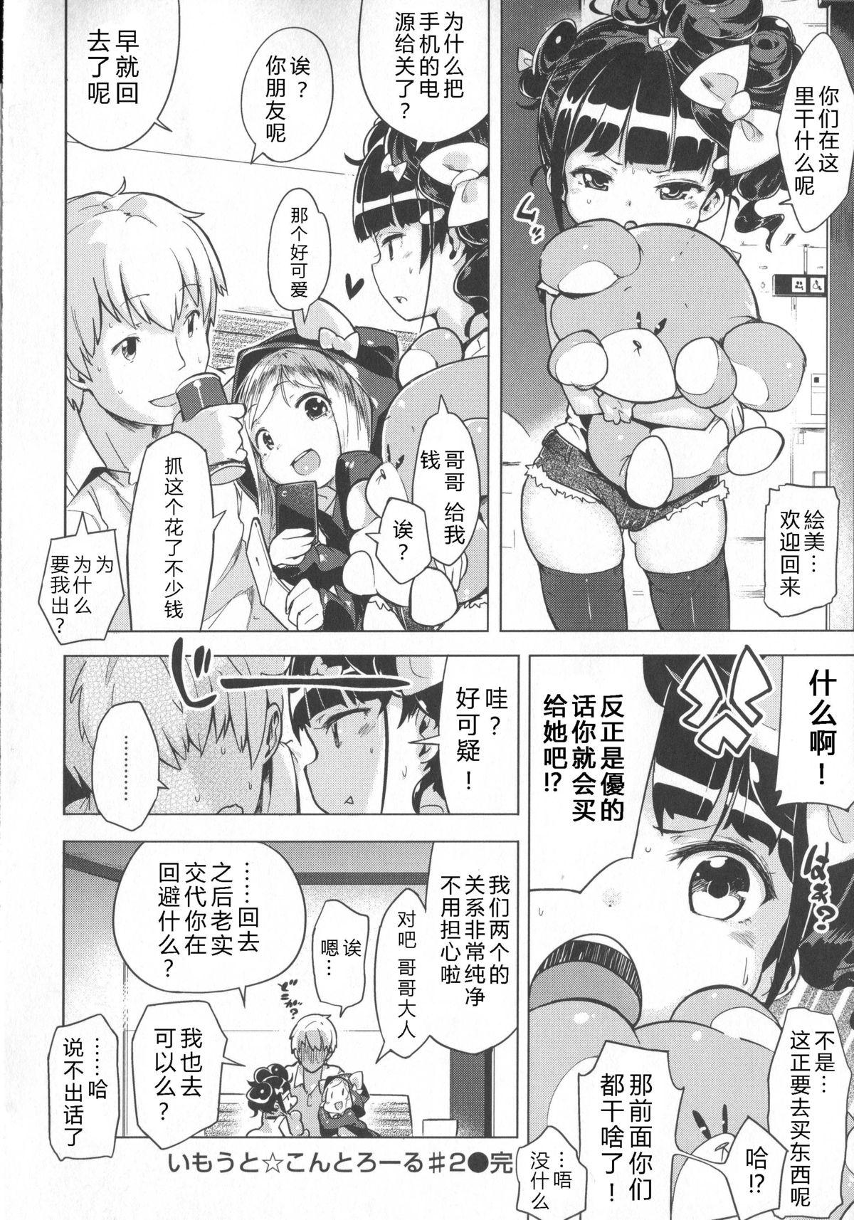 はつこいりぼん。[へんりいだ]  [中国翻訳](244页)