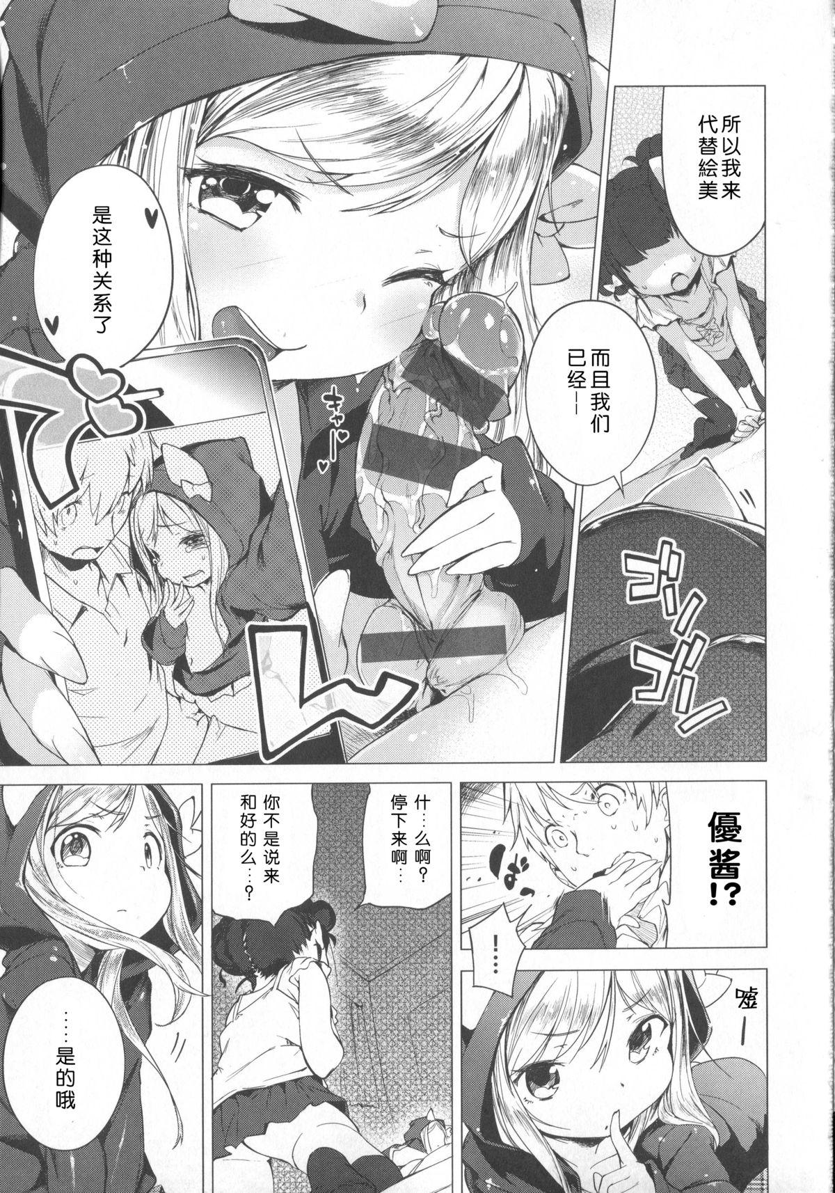 はつこいりぼん。[へんりいだ]  [中国翻訳](244页)