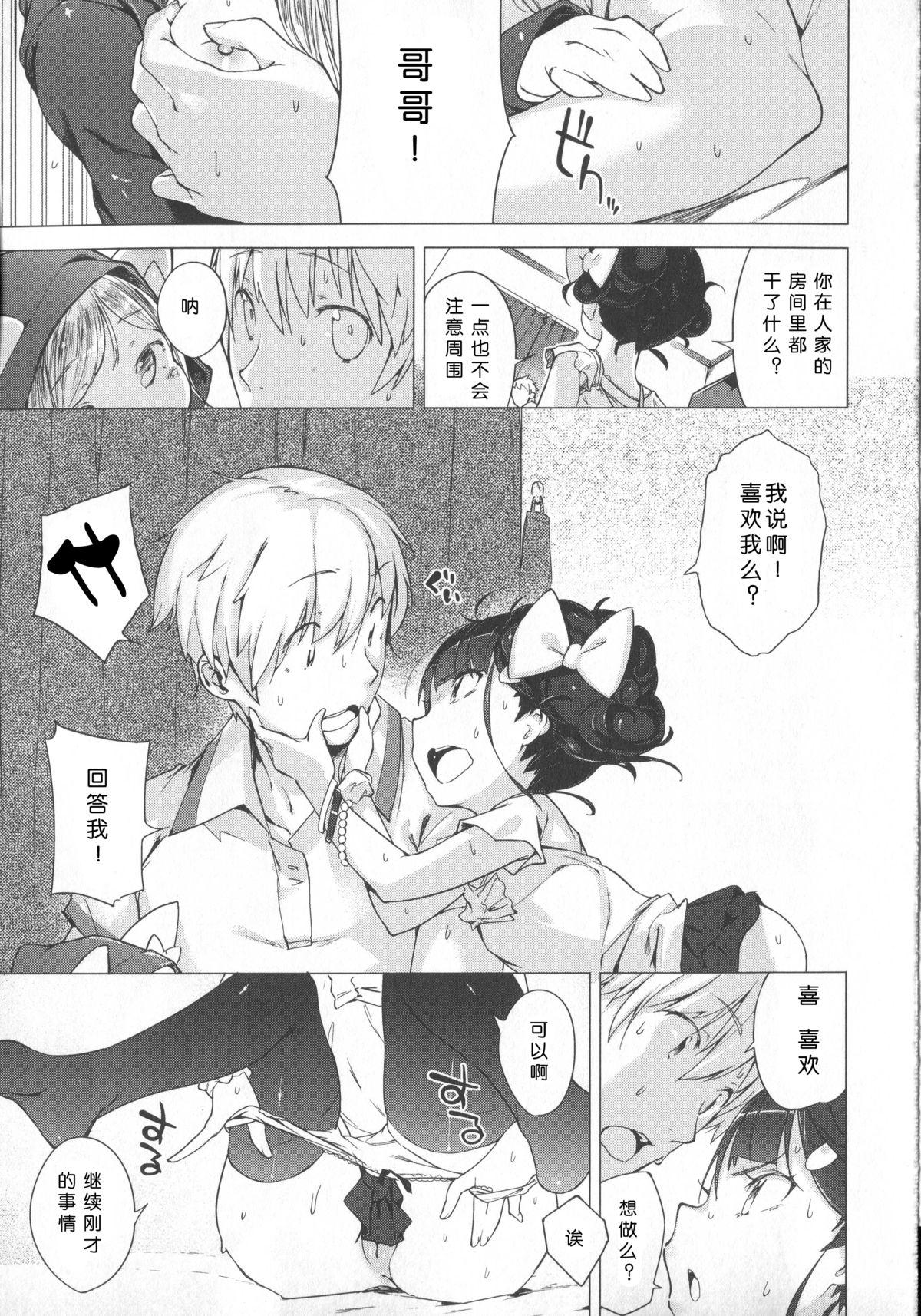 はつこいりぼん。[へんりいだ]  [中国翻訳](244页)