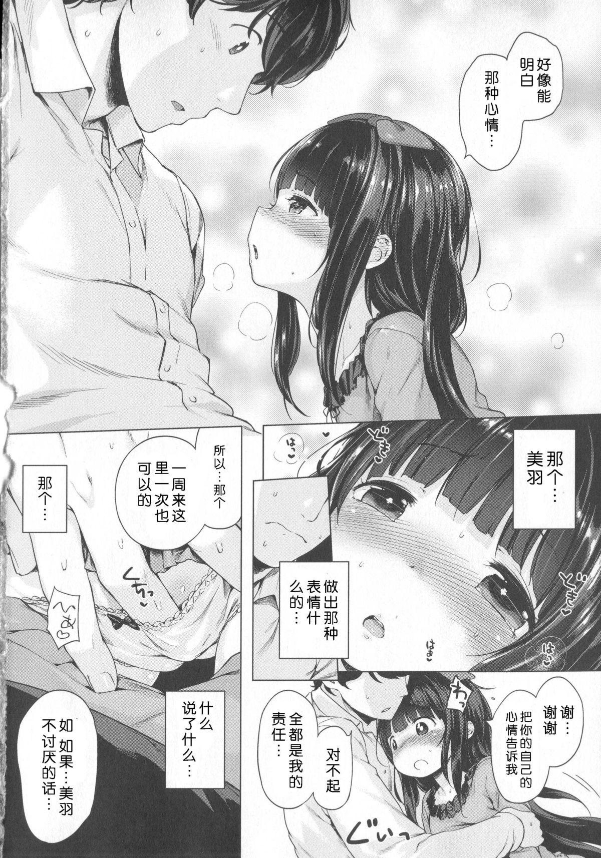 はつこいりぼん。[へんりいだ]  [中国翻訳](244页)