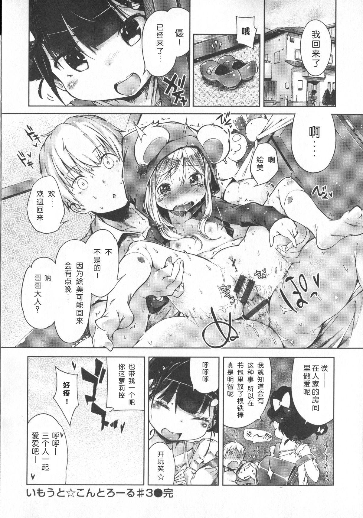 はつこいりぼん。[へんりいだ]  [中国翻訳](244页)