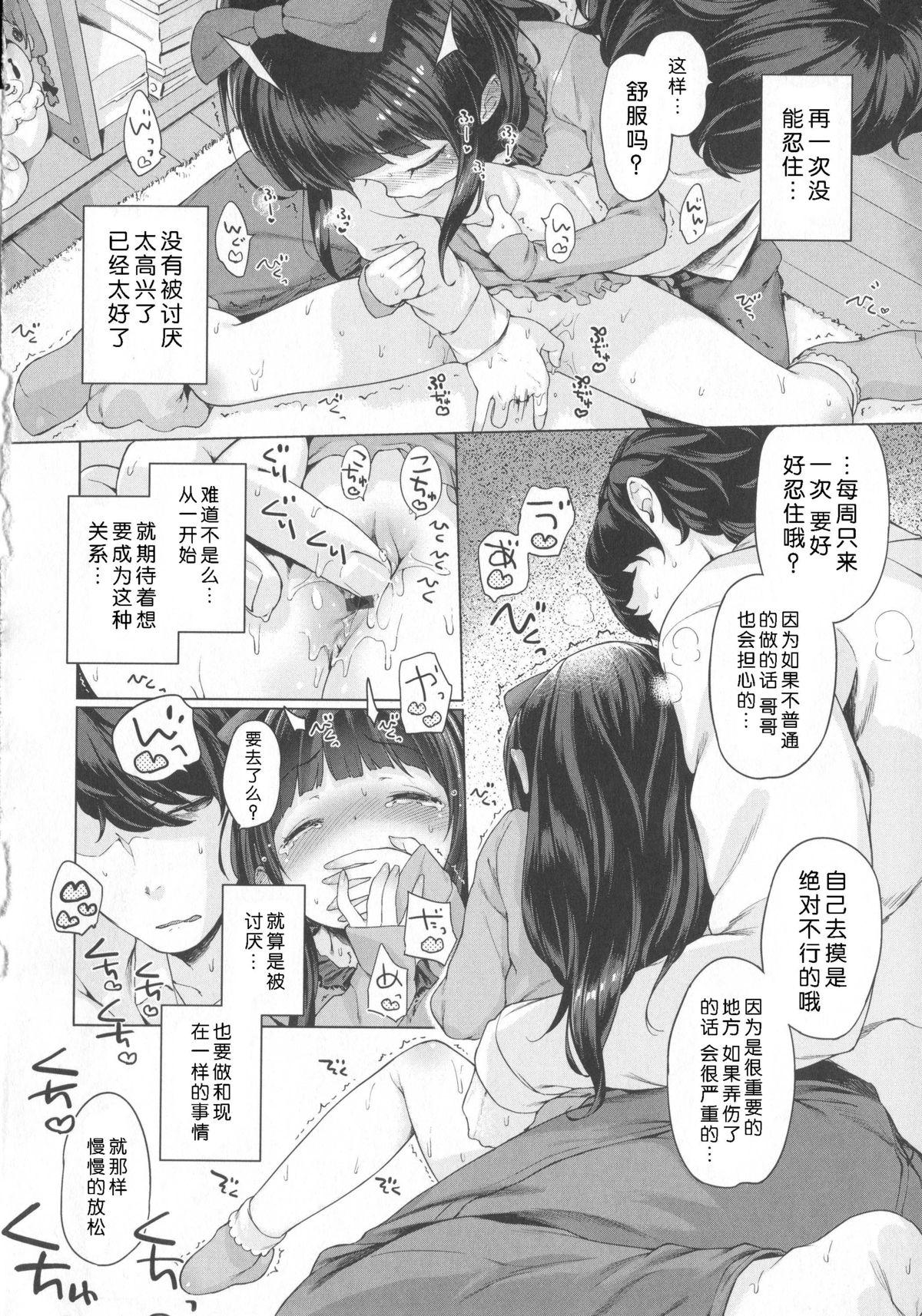 はつこいりぼん。[へんりいだ]  [中国翻訳](244页)