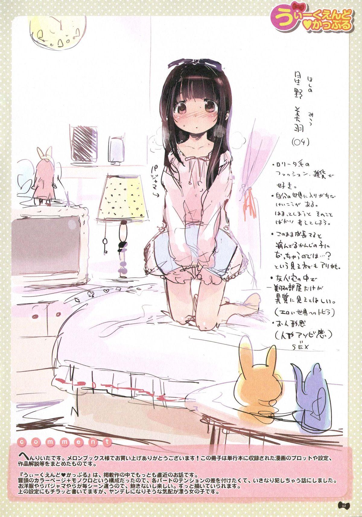 はつこいりぼん。[へんりいだ]  [中国翻訳](244页)