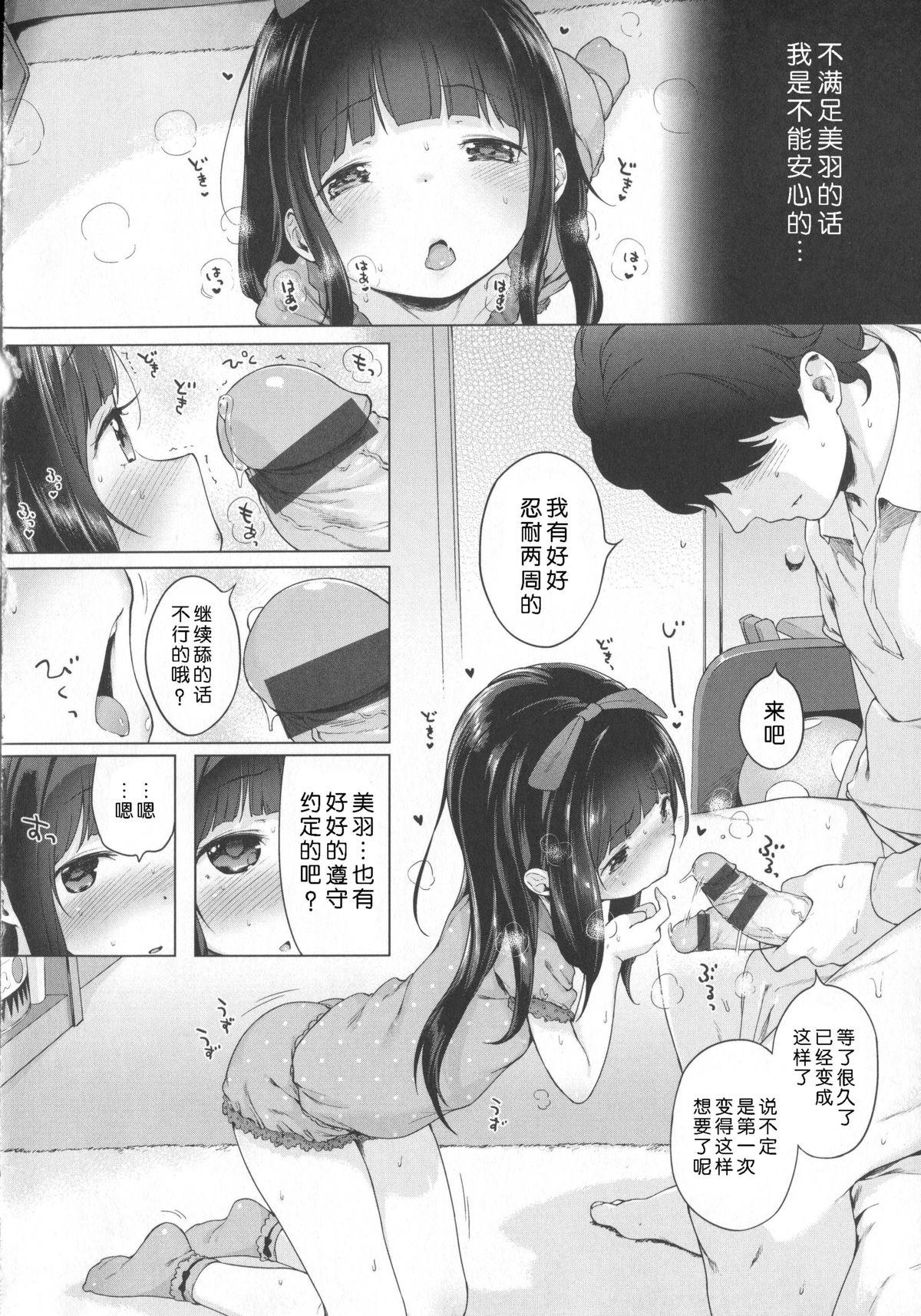 はつこいりぼん。[へんりいだ]  [中国翻訳](244页)