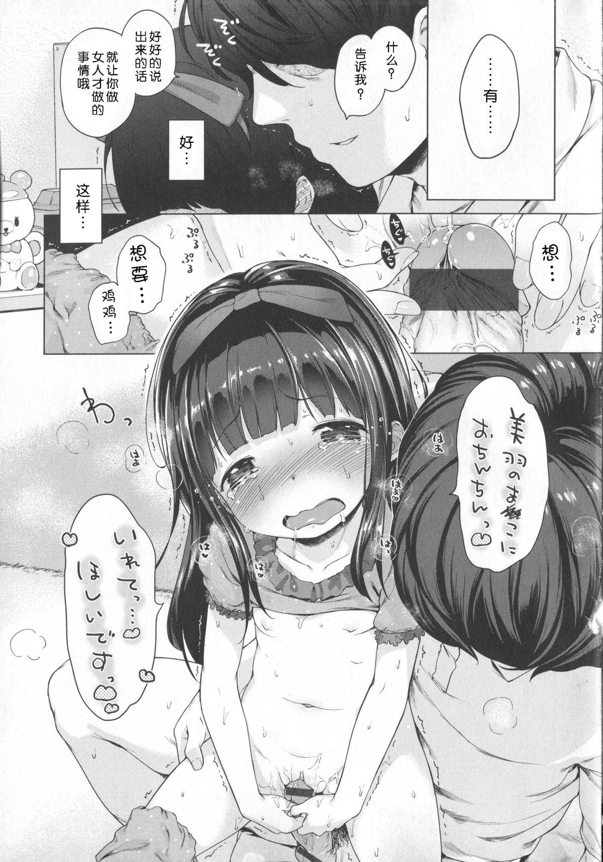 はつこいりぼん。[へんりいだ]  [中国翻訳](244页)