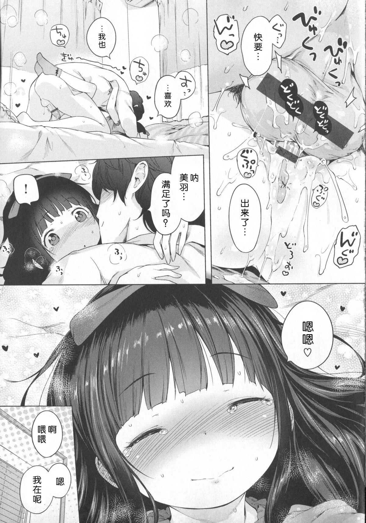 はつこいりぼん。[へんりいだ]  [中国翻訳](244页)