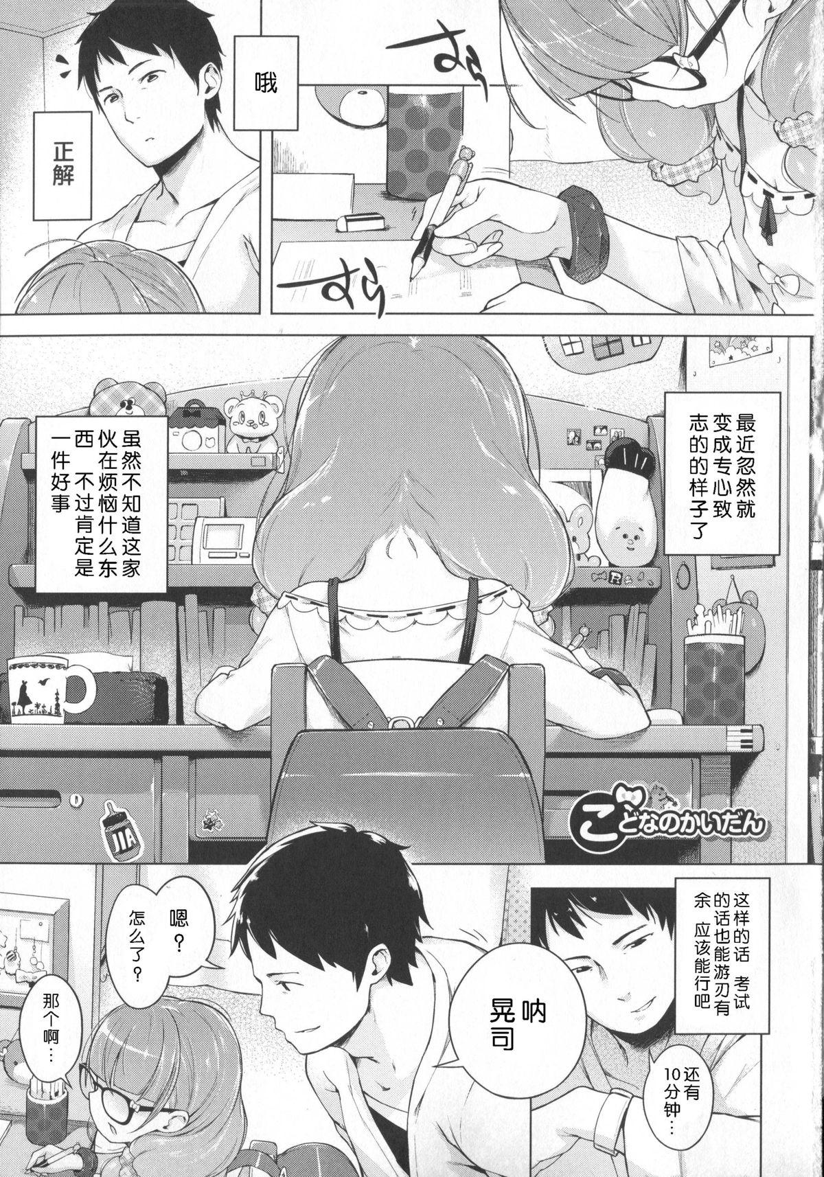 はつこいりぼん。[へんりいだ]  [中国翻訳](244页)