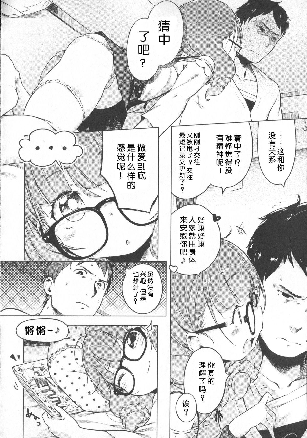 はつこいりぼん。[へんりいだ]  [中国翻訳](244页)