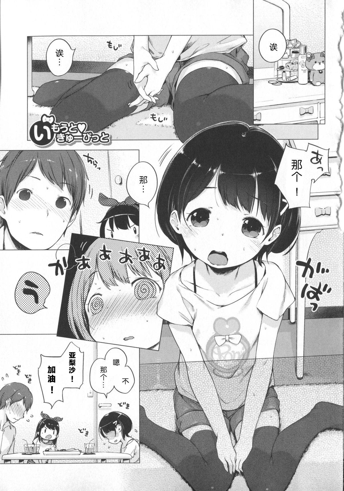 はつこいりぼん。[へんりいだ]  [中国翻訳](244页)