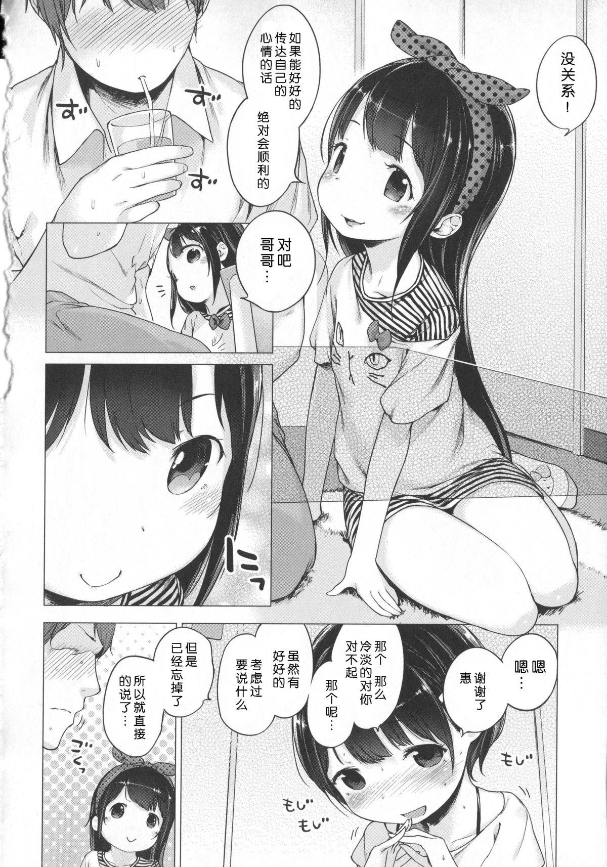 はつこいりぼん。[へんりいだ]  [中国翻訳](244页)