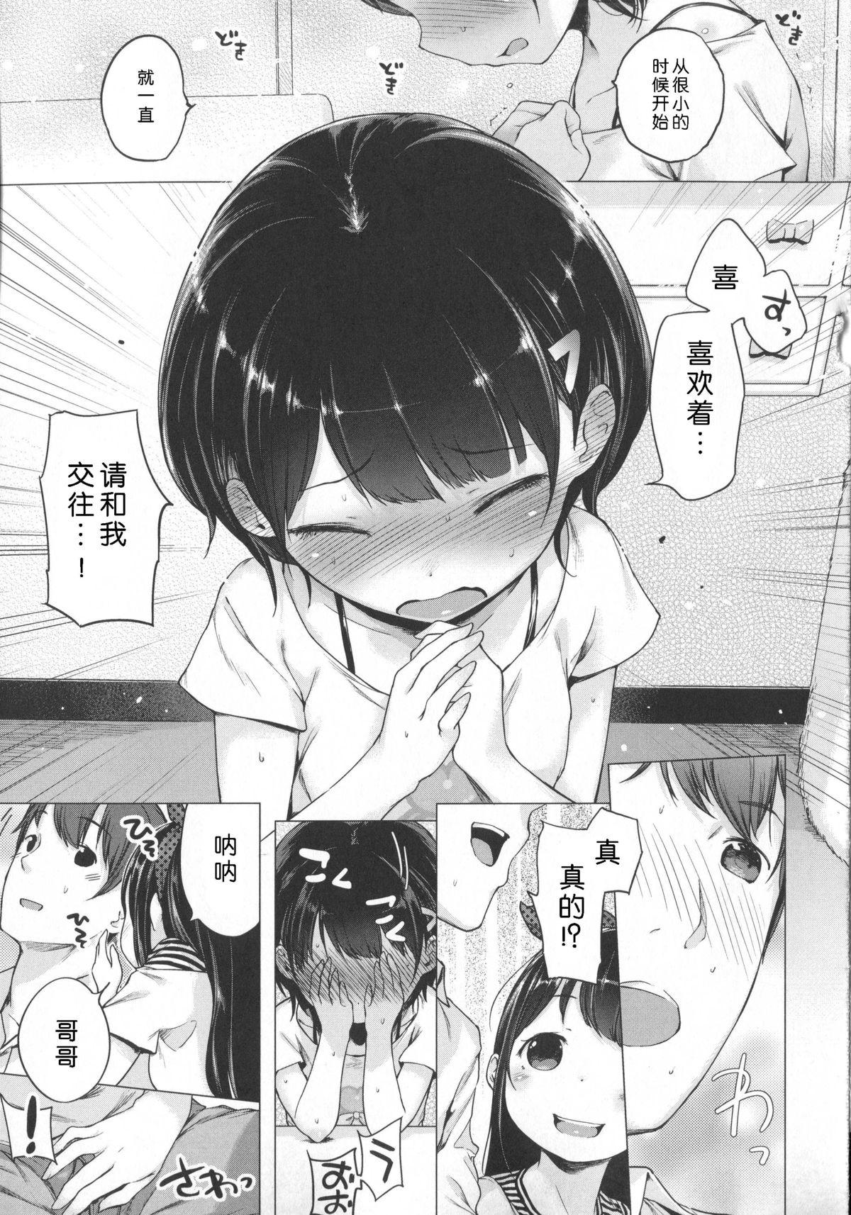 はつこいりぼん。[へんりいだ]  [中国翻訳](244页)