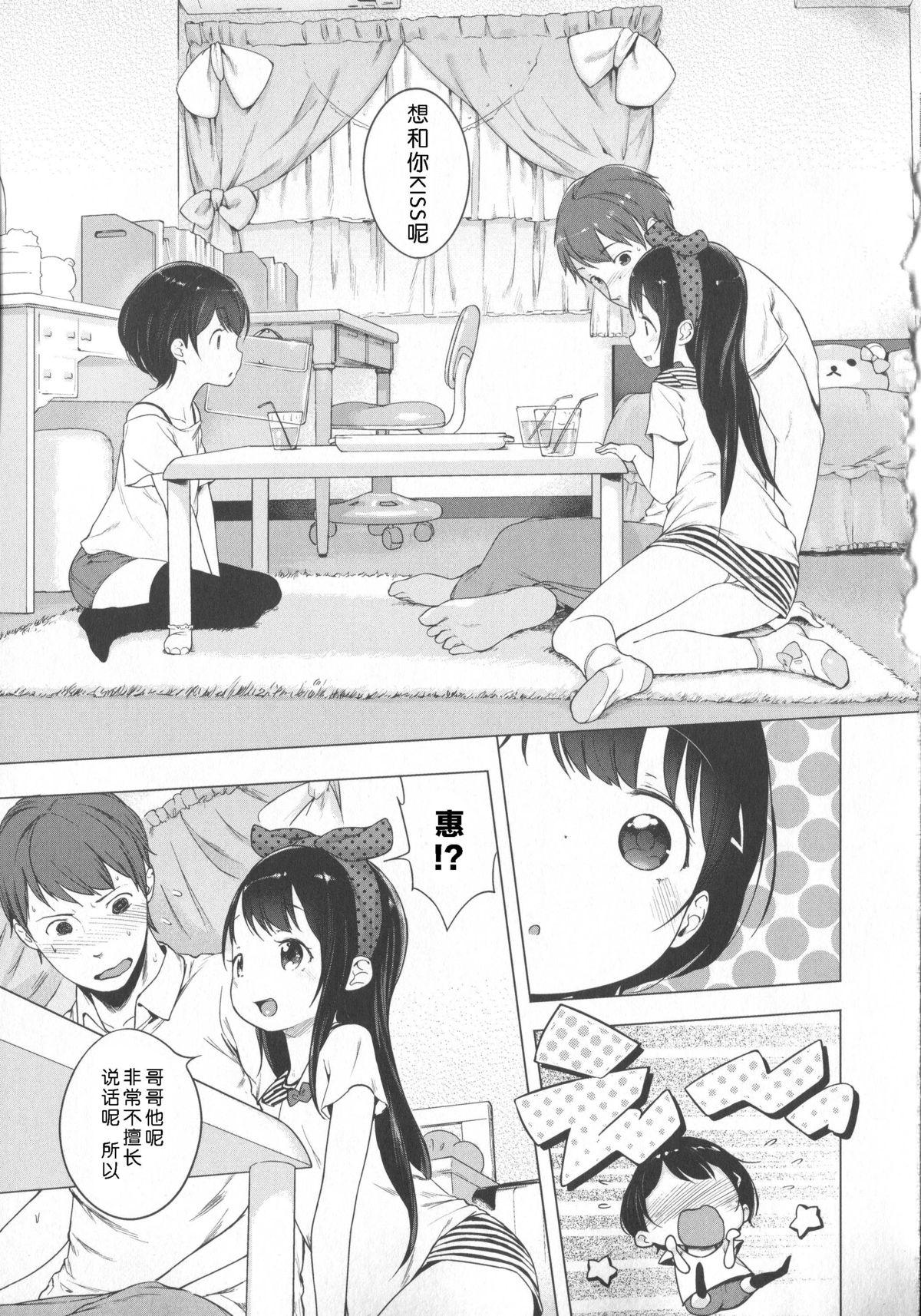 はつこいりぼん。[へんりいだ]  [中国翻訳](244页)