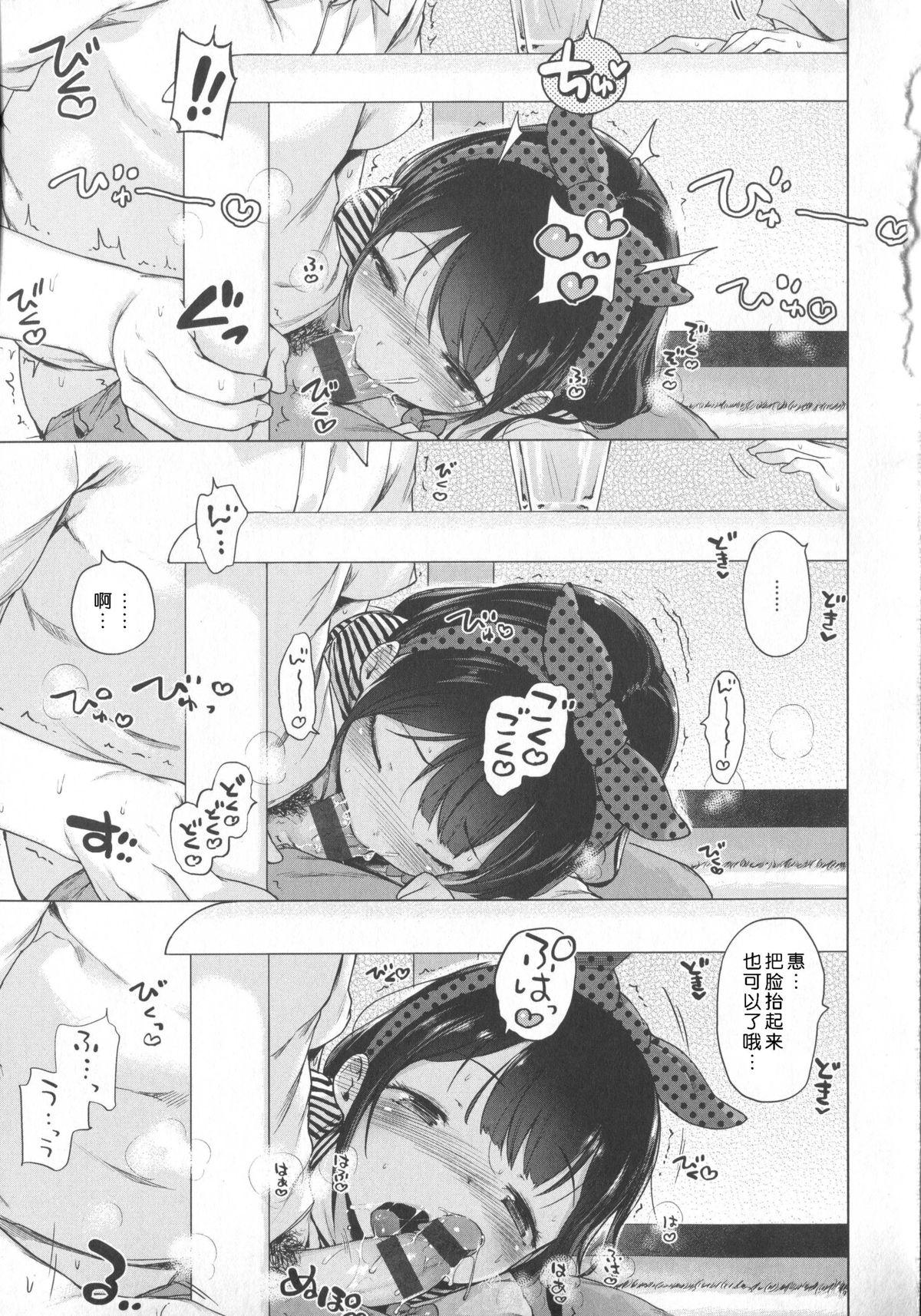 はつこいりぼん。[へんりいだ]  [中国翻訳](244页)