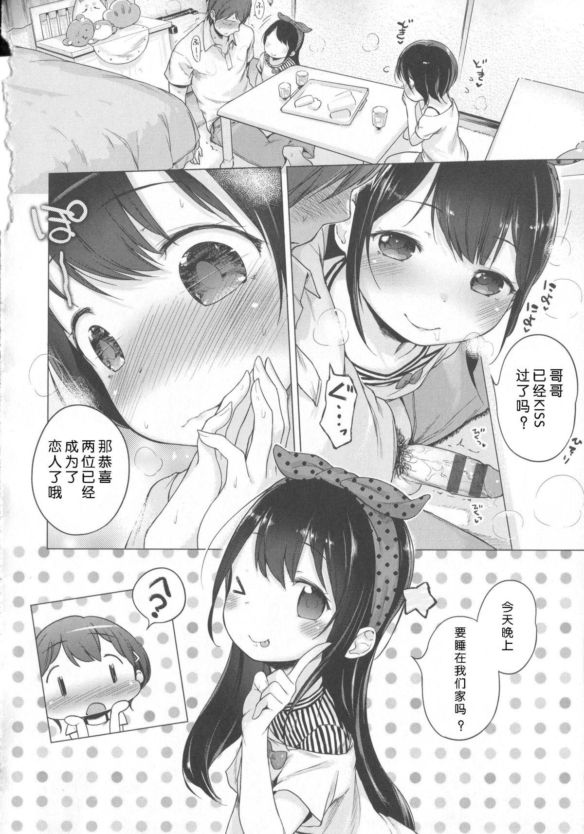 はつこいりぼん。[へんりいだ]  [中国翻訳](244页)