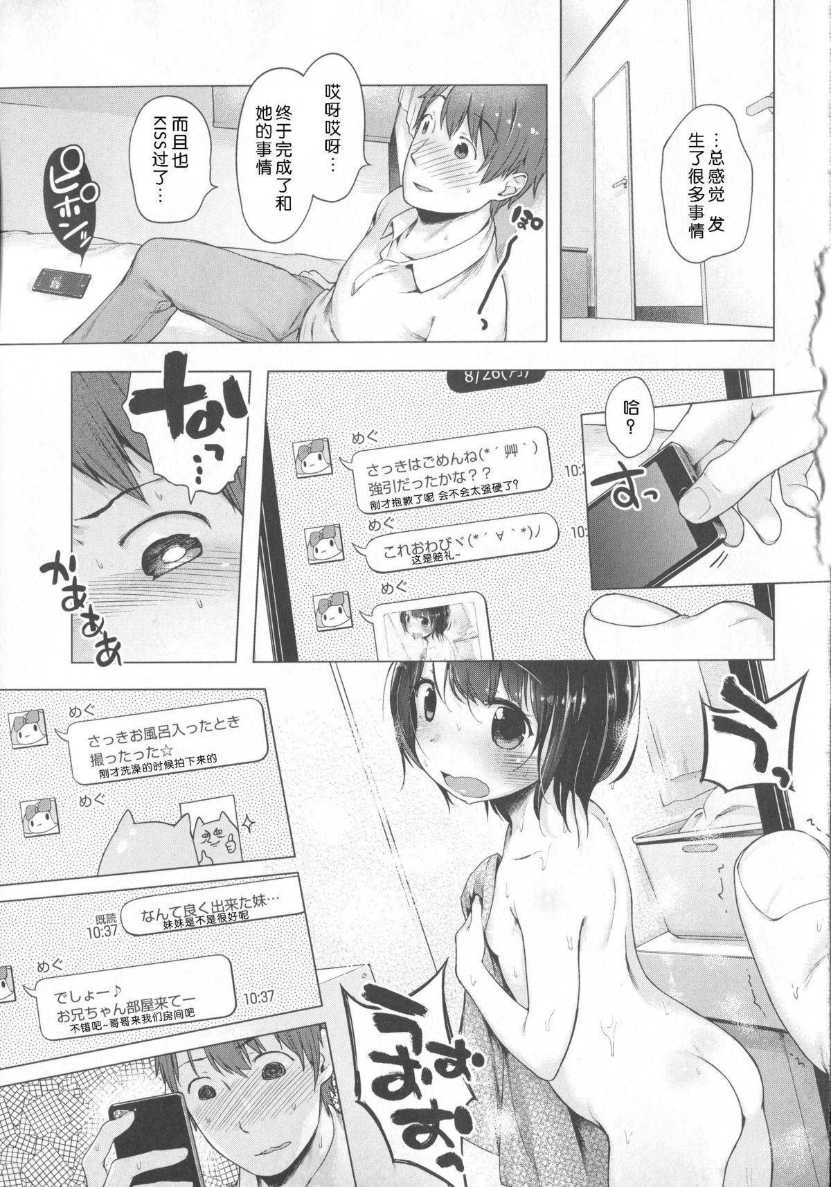 はつこいりぼん。[へんりいだ]  [中国翻訳](244页)