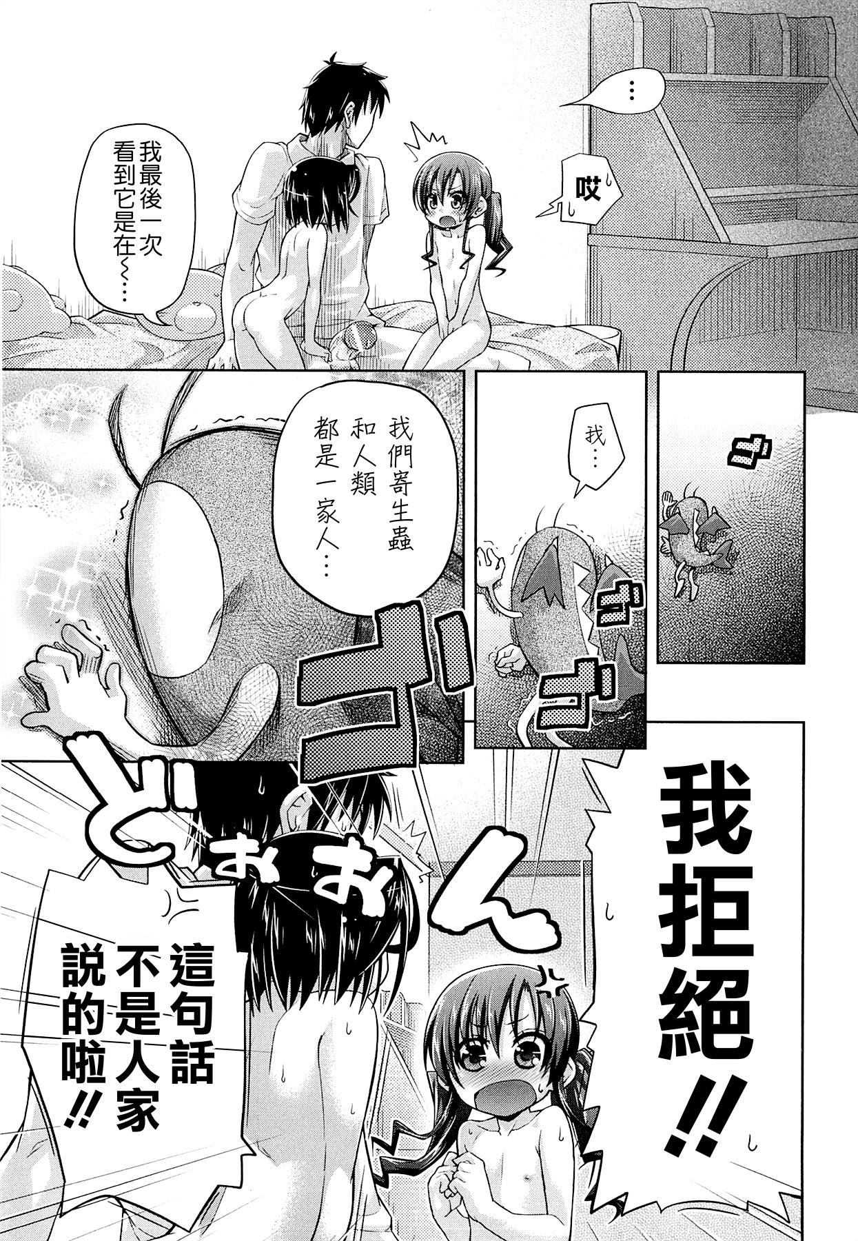 しゅーしゅくしゅ！[滑空]  [中国翻訳](249页)