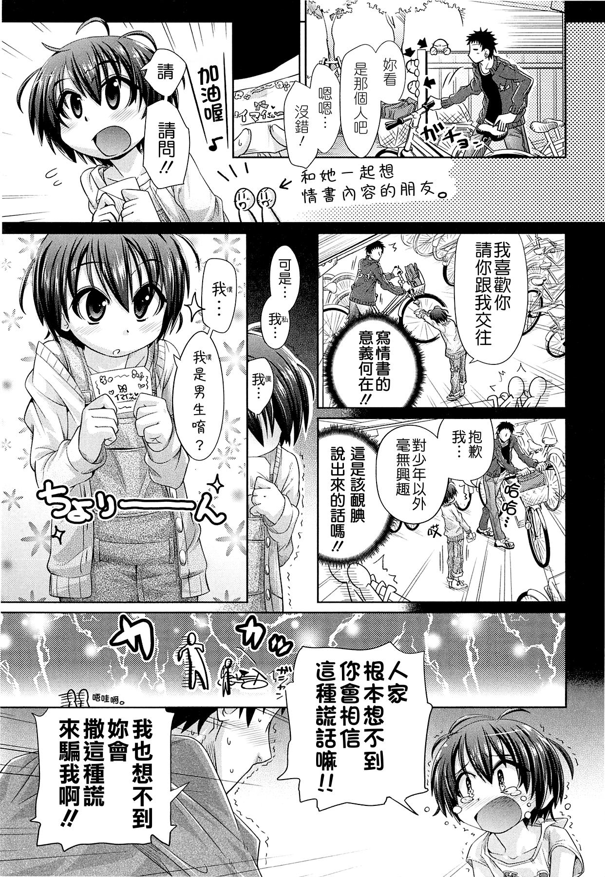 しゅーしゅくしゅ！[滑空]  [中国翻訳](249页)