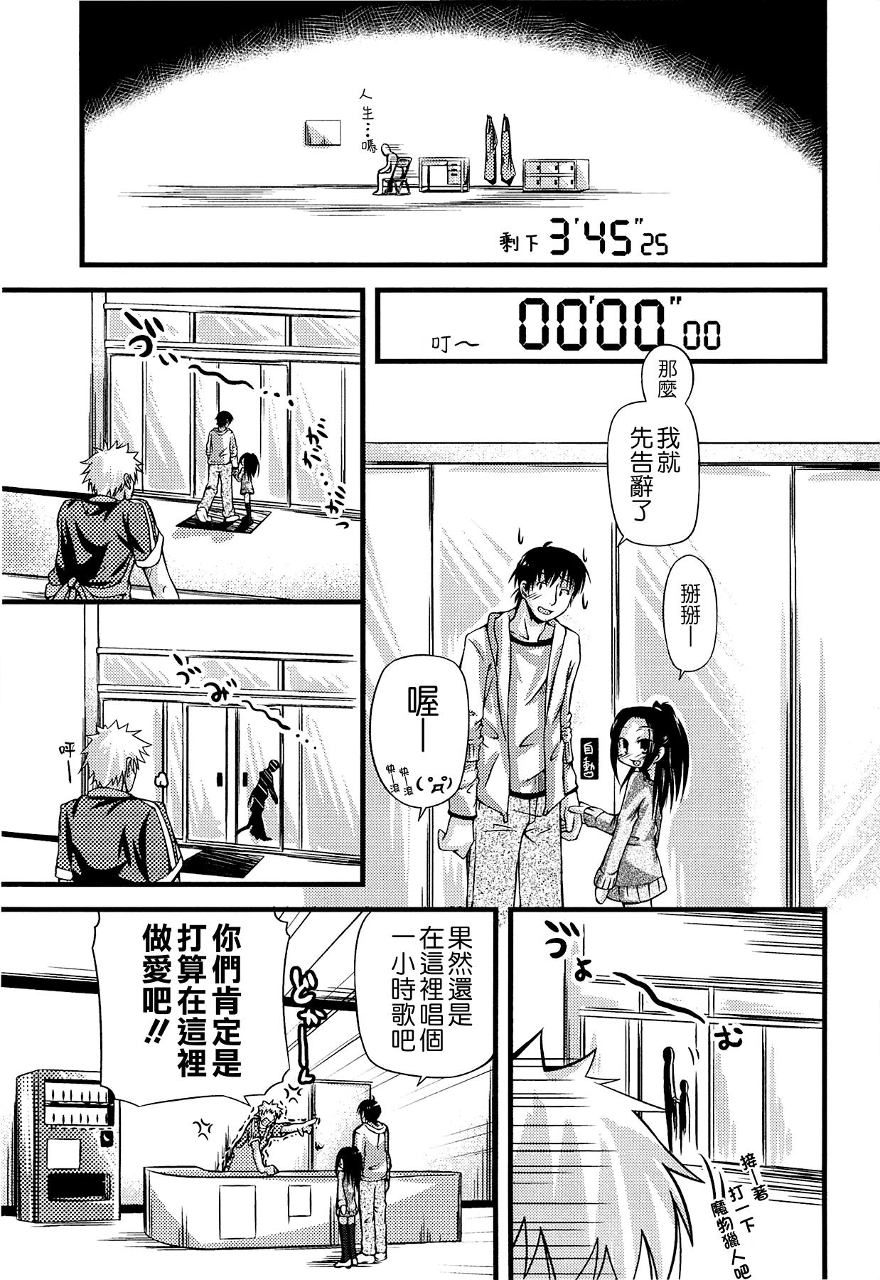 しゅーしゅくしゅ！[滑空]  [中国翻訳](249页)