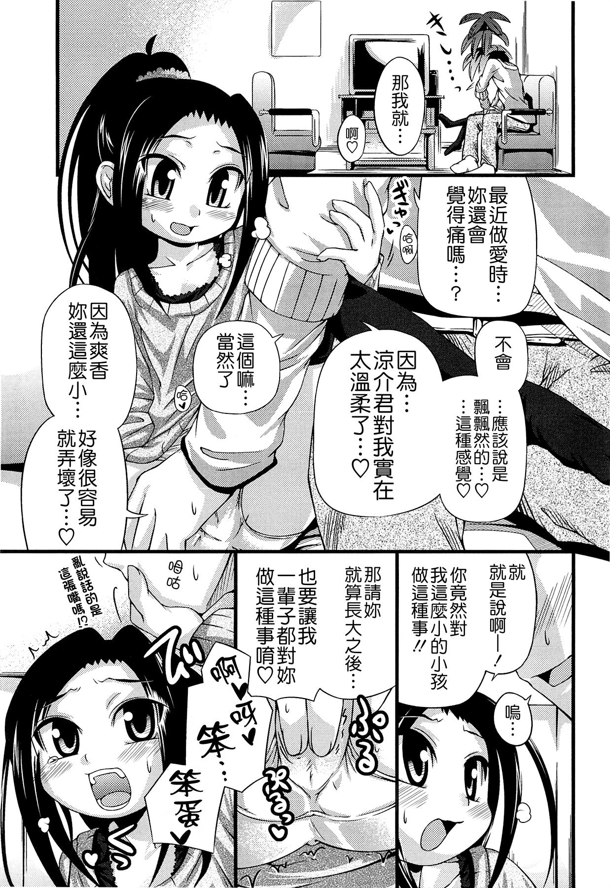 しゅーしゅくしゅ！[滑空]  [中国翻訳](249页)