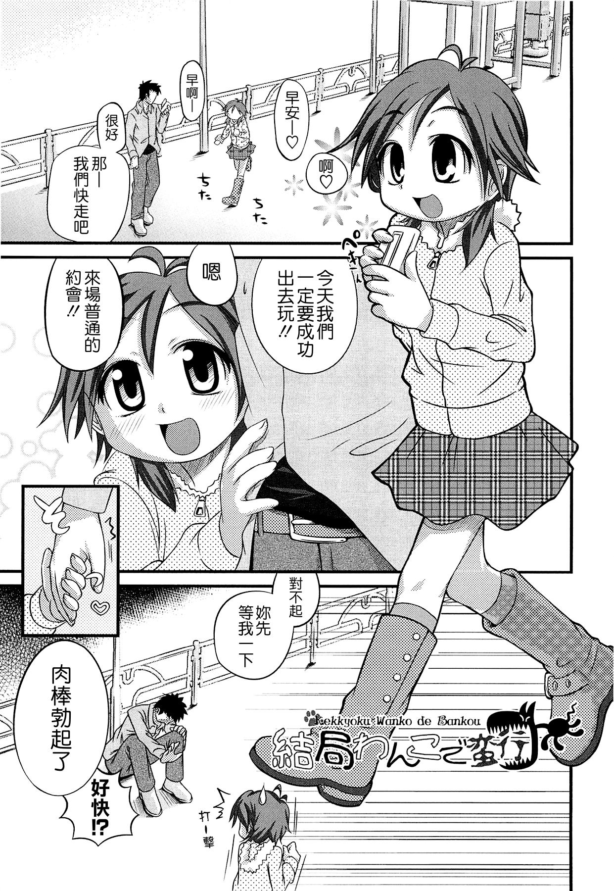 しゅーしゅくしゅ！[滑空]  [中国翻訳](249页)