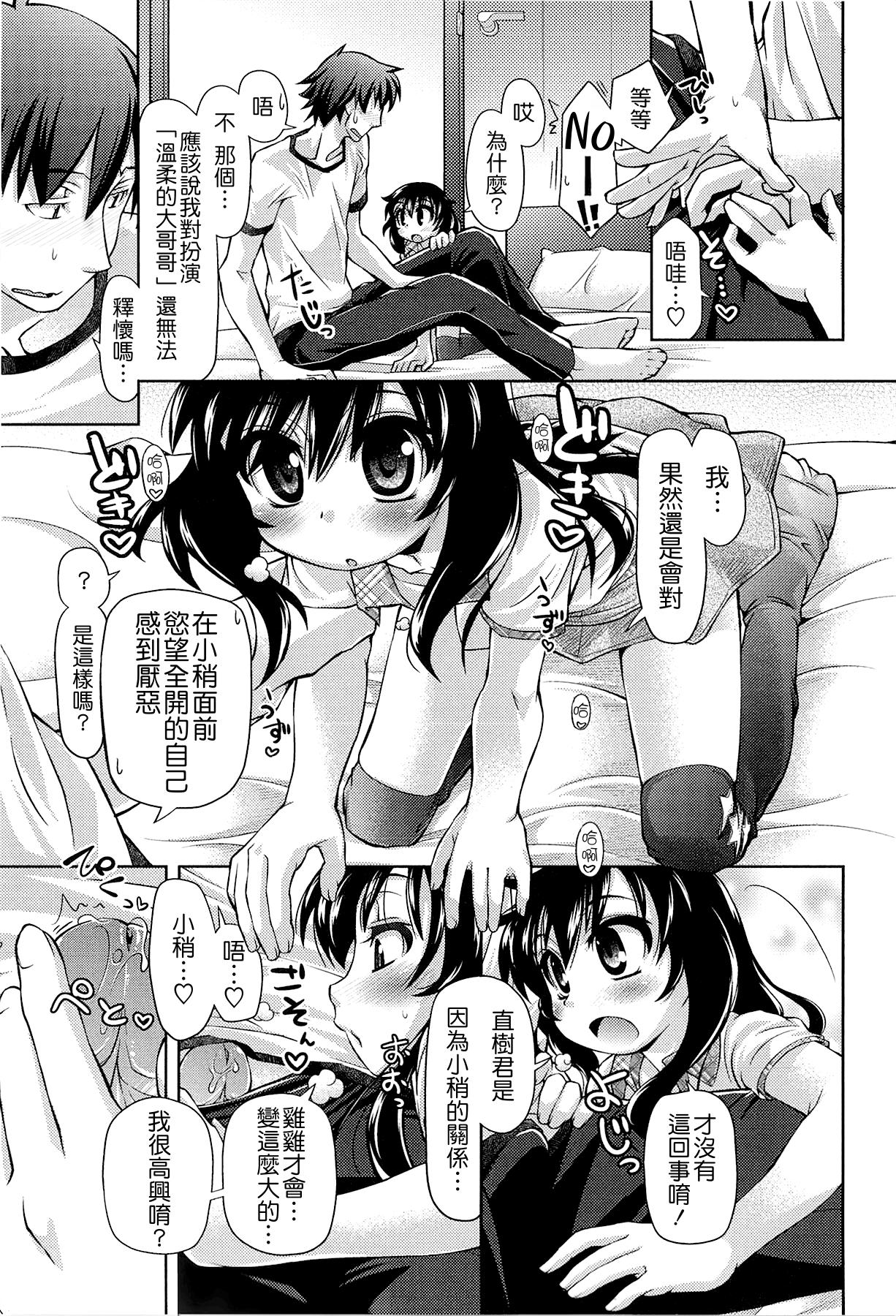 しゅーしゅくしゅ！[滑空]  [中国翻訳](249页)