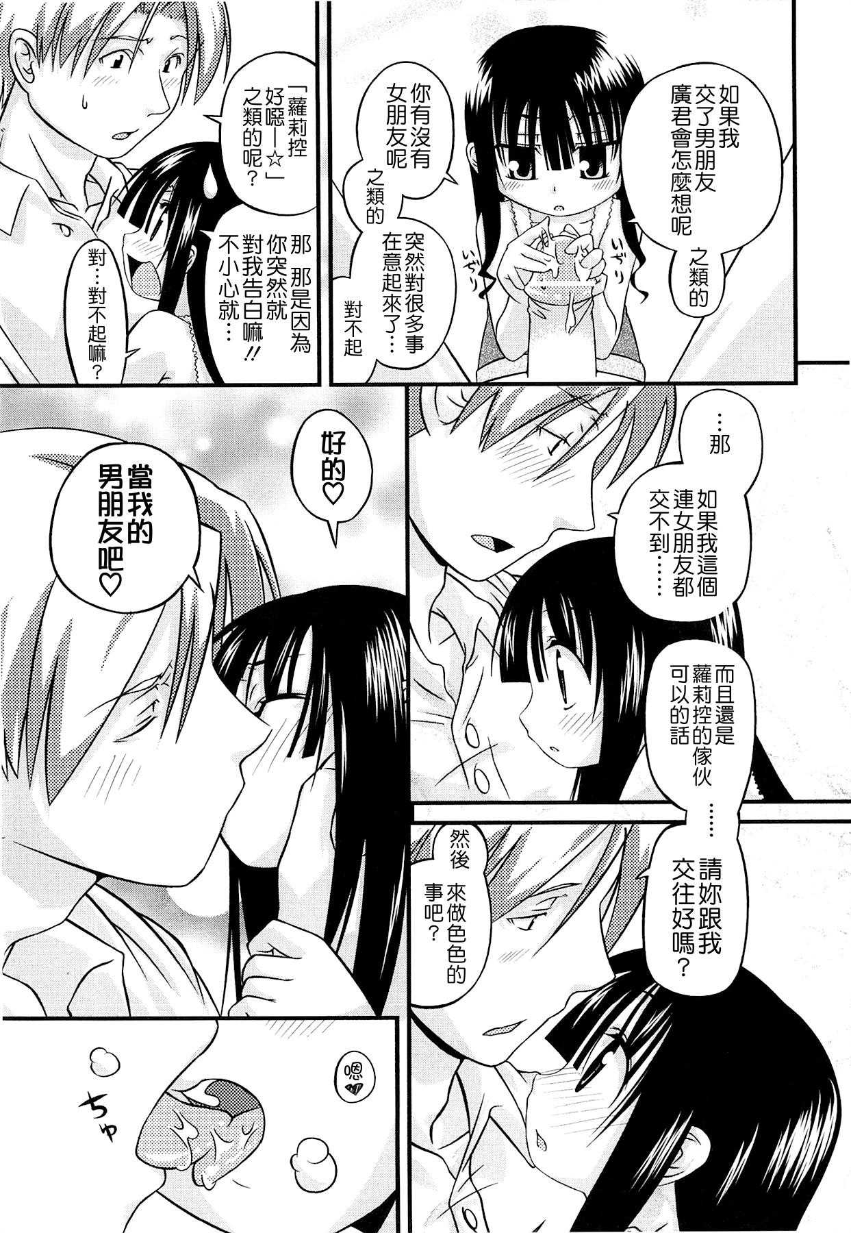 しゅーしゅくしゅ！[滑空]  [中国翻訳](249页)