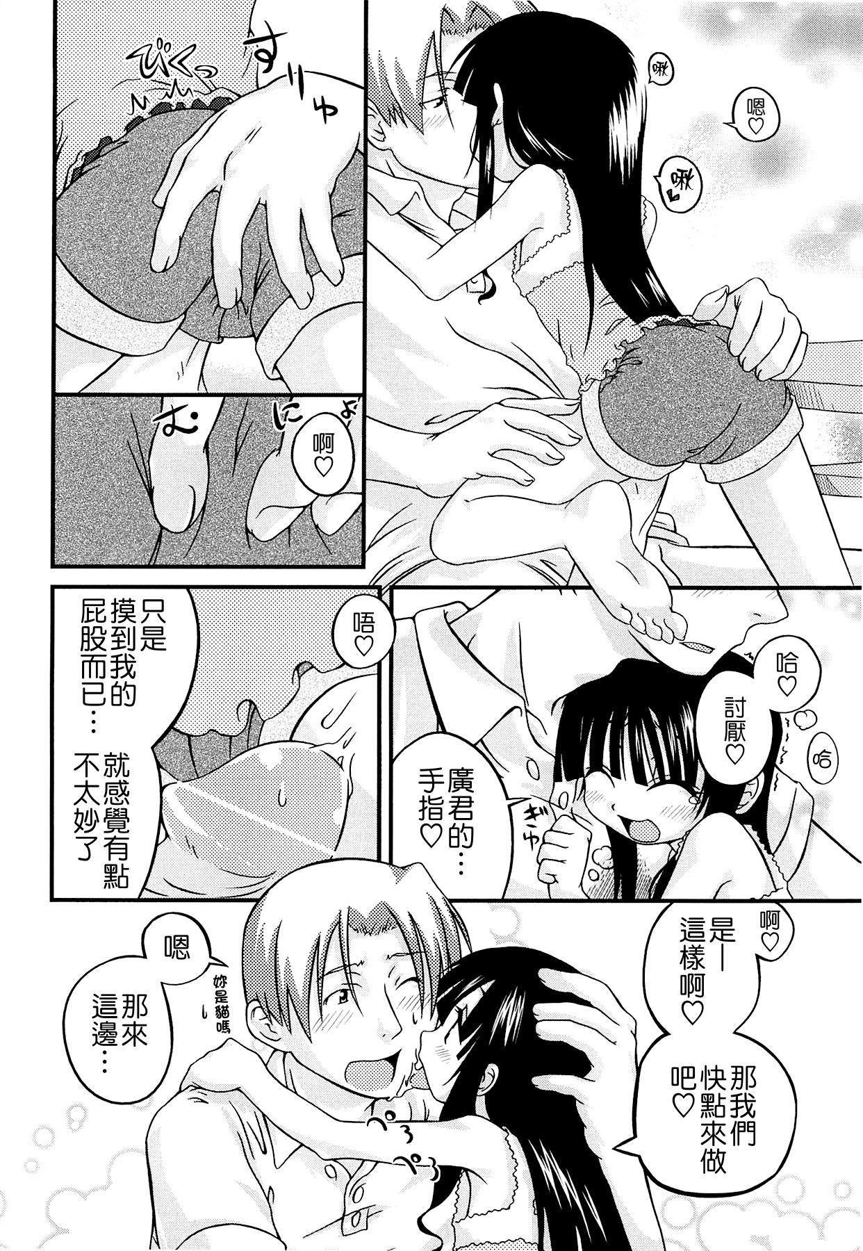 しゅーしゅくしゅ！[滑空]  [中国翻訳](249页)