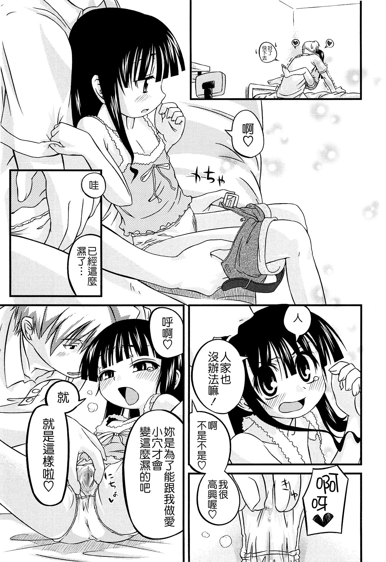 しゅーしゅくしゅ！[滑空]  [中国翻訳](249页)