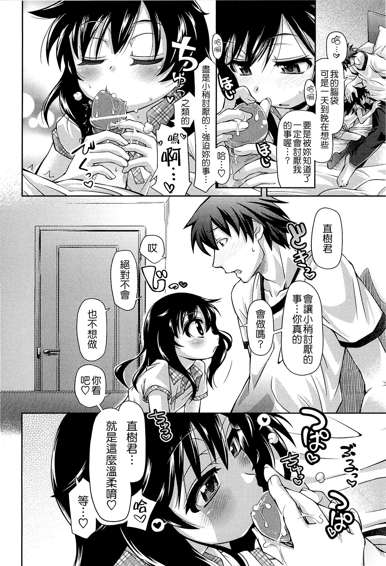 しゅーしゅくしゅ！[滑空]  [中国翻訳](249页)