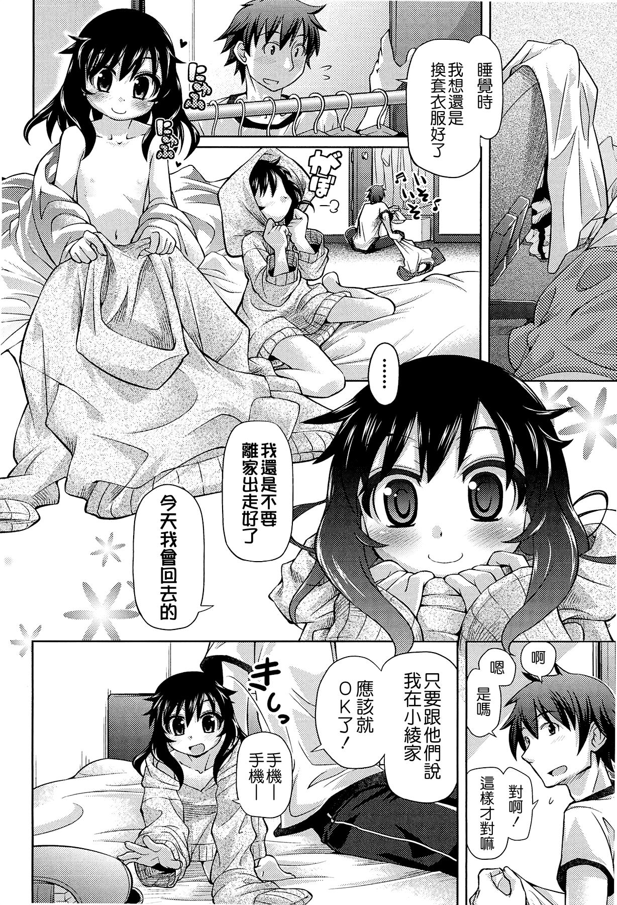 しゅーしゅくしゅ！[滑空]  [中国翻訳](249页)