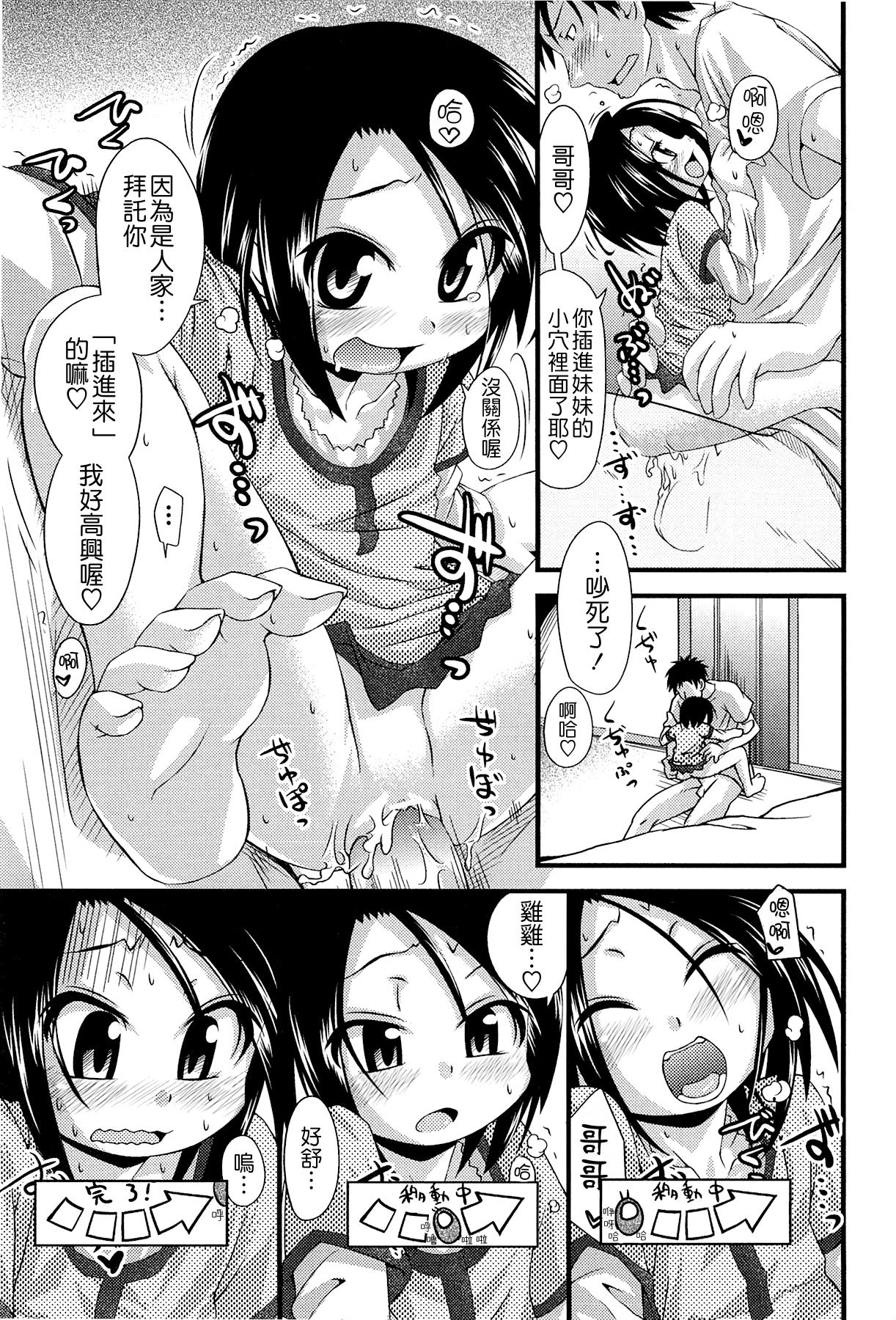 しゅーしゅくしゅ！[滑空]  [中国翻訳](249页)