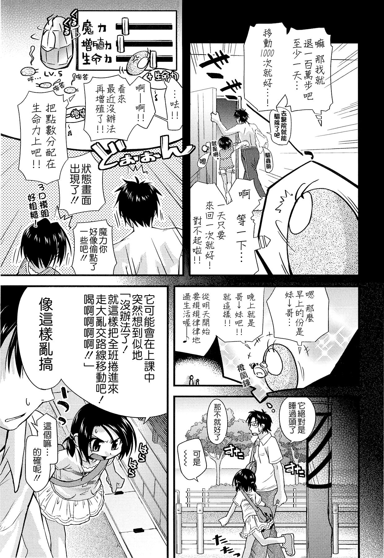 しゅーしゅくしゅ！[滑空]  [中国翻訳](249页)