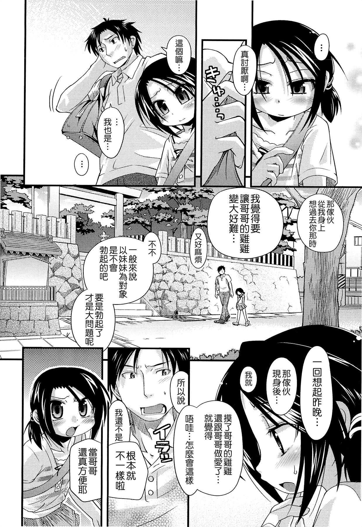 しゅーしゅくしゅ！[滑空]  [中国翻訳](249页)