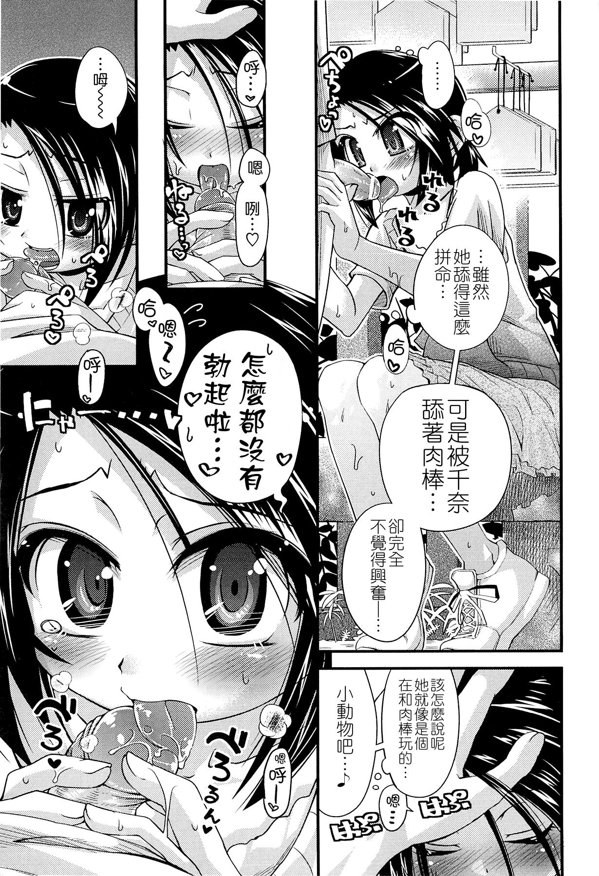 しゅーしゅくしゅ！[滑空]  [中国翻訳](249页)