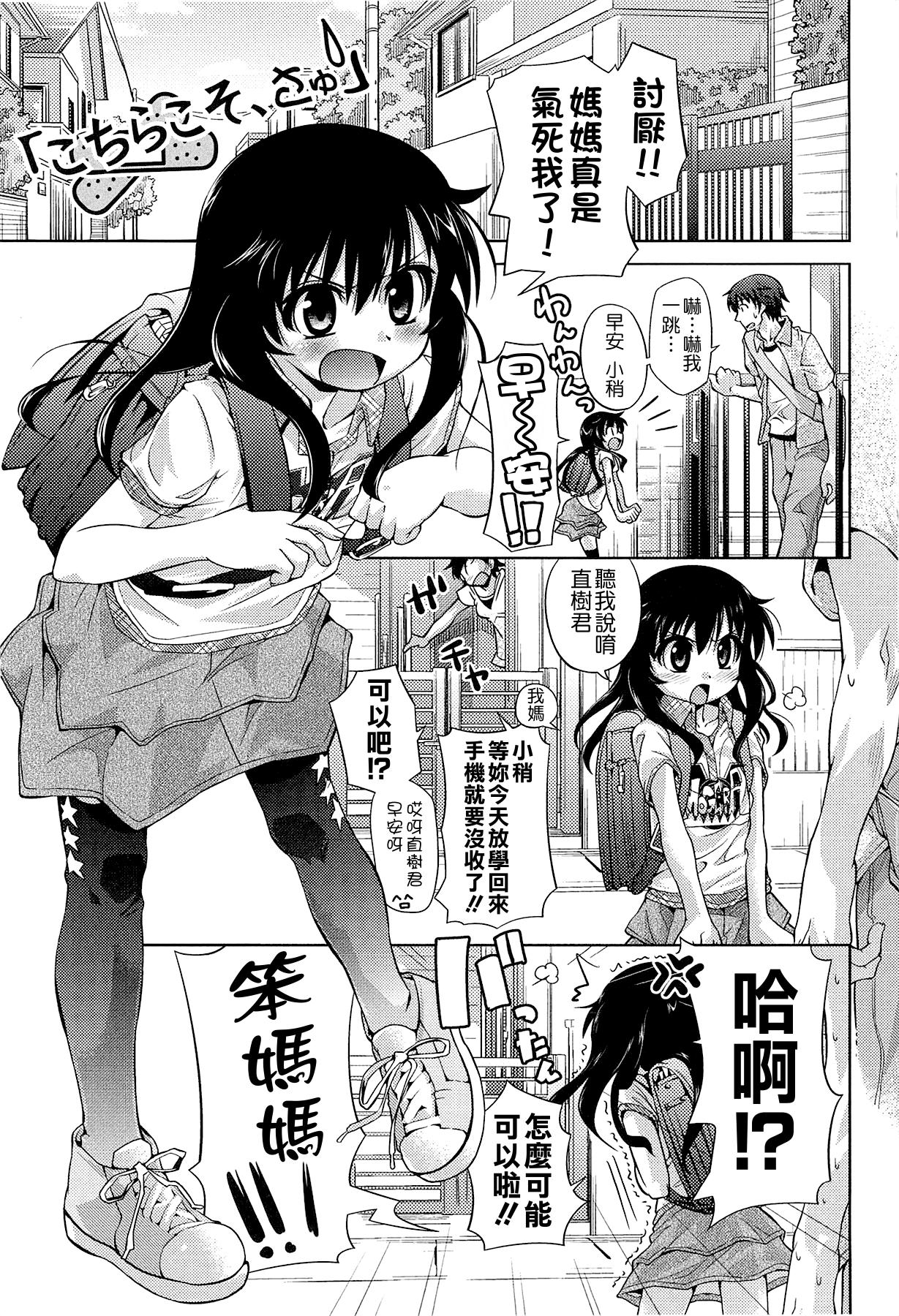 しゅーしゅくしゅ！[滑空]  [中国翻訳](249页)