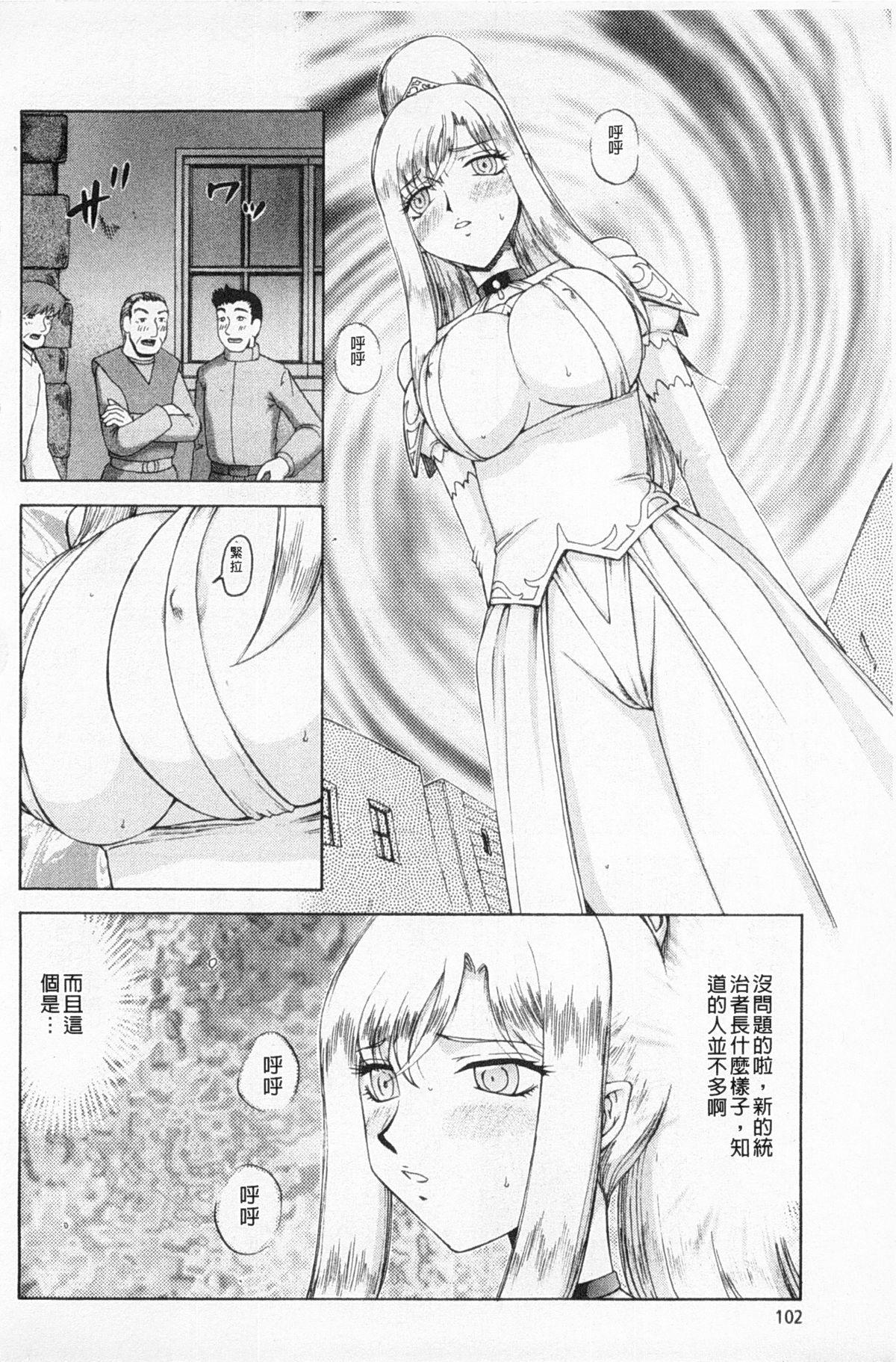 姫辱淫夢 アルフィナ[たいらはじめ]  [中国翻訳](190页)