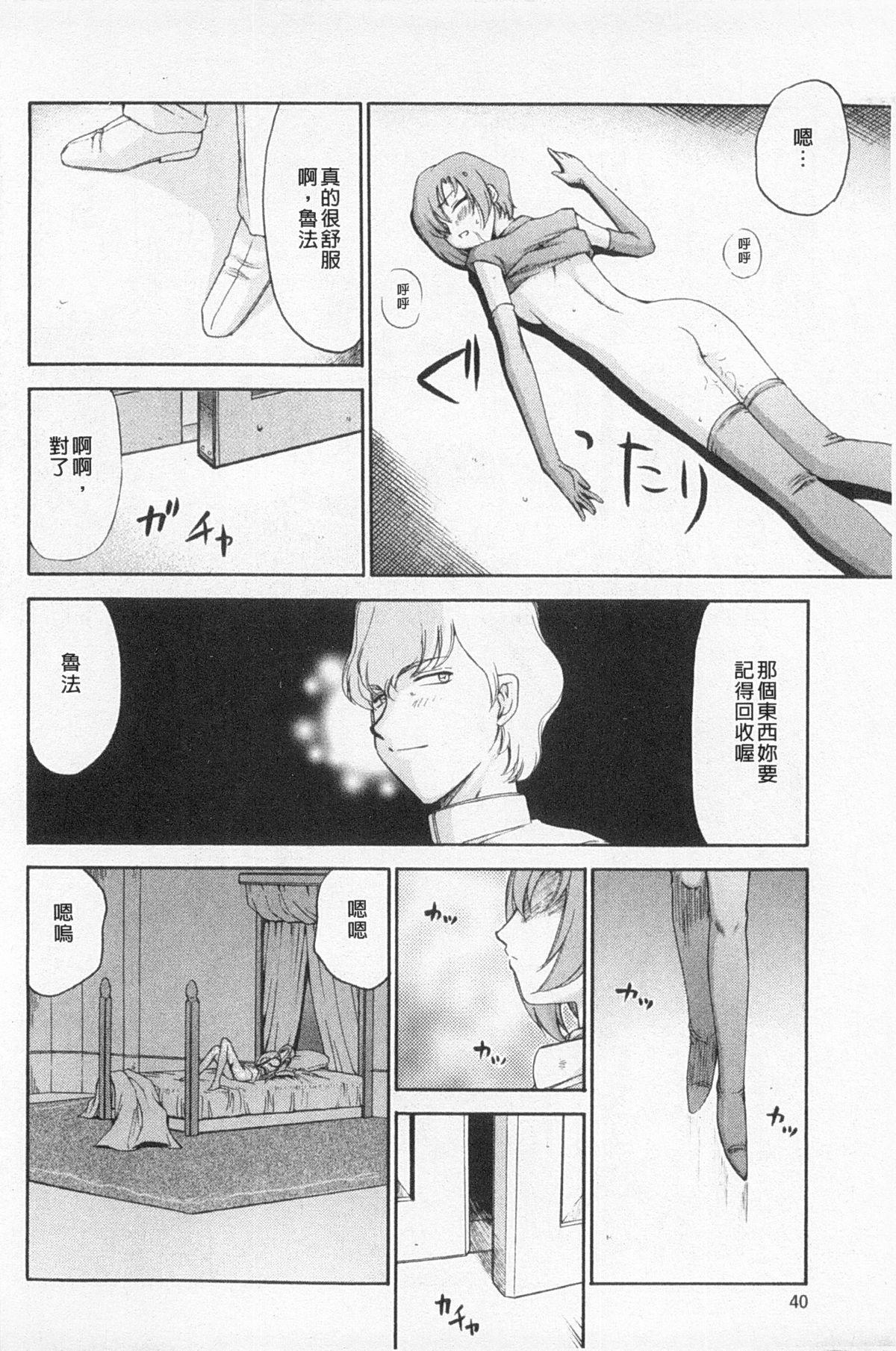 姫辱淫夢 アルフィナ[たいらはじめ]  [中国翻訳](190页)